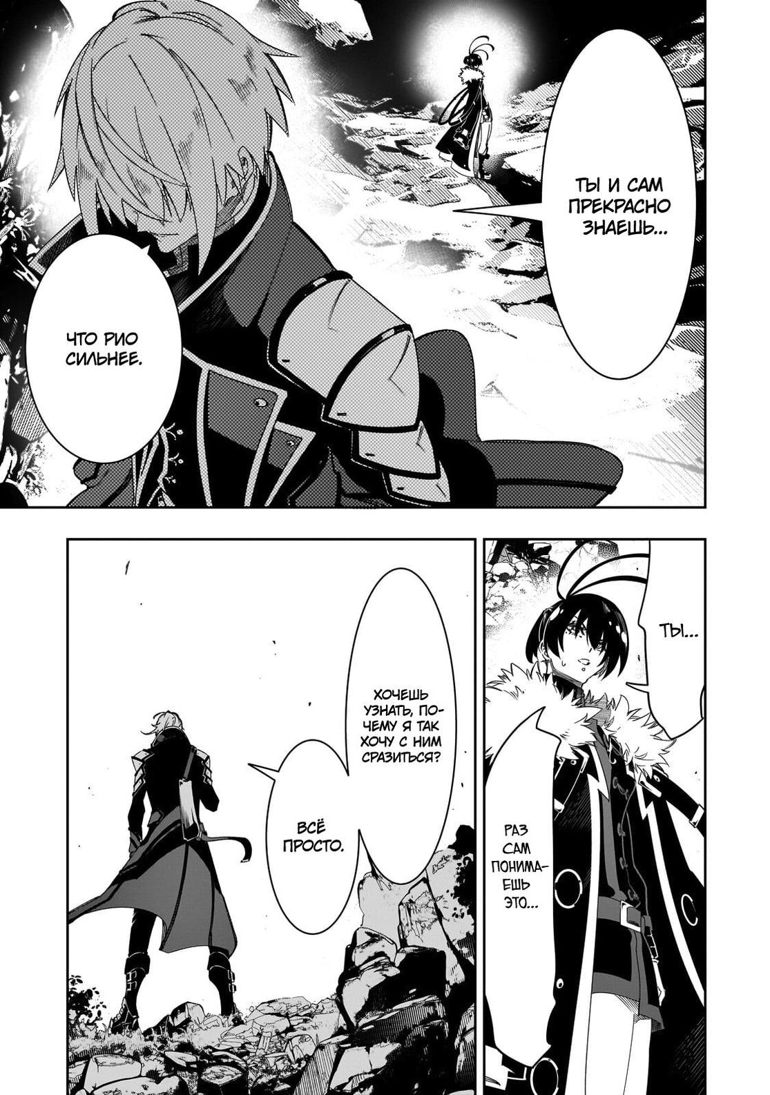 Страница 12 главы 47 манги Самый известный Диктор создаёт Самый Великий в мире клан / Saikyou no Shien-shoku "Wajutsushi" Dearu ore wa Sekai Saikyou Kuran o Shitagaeru