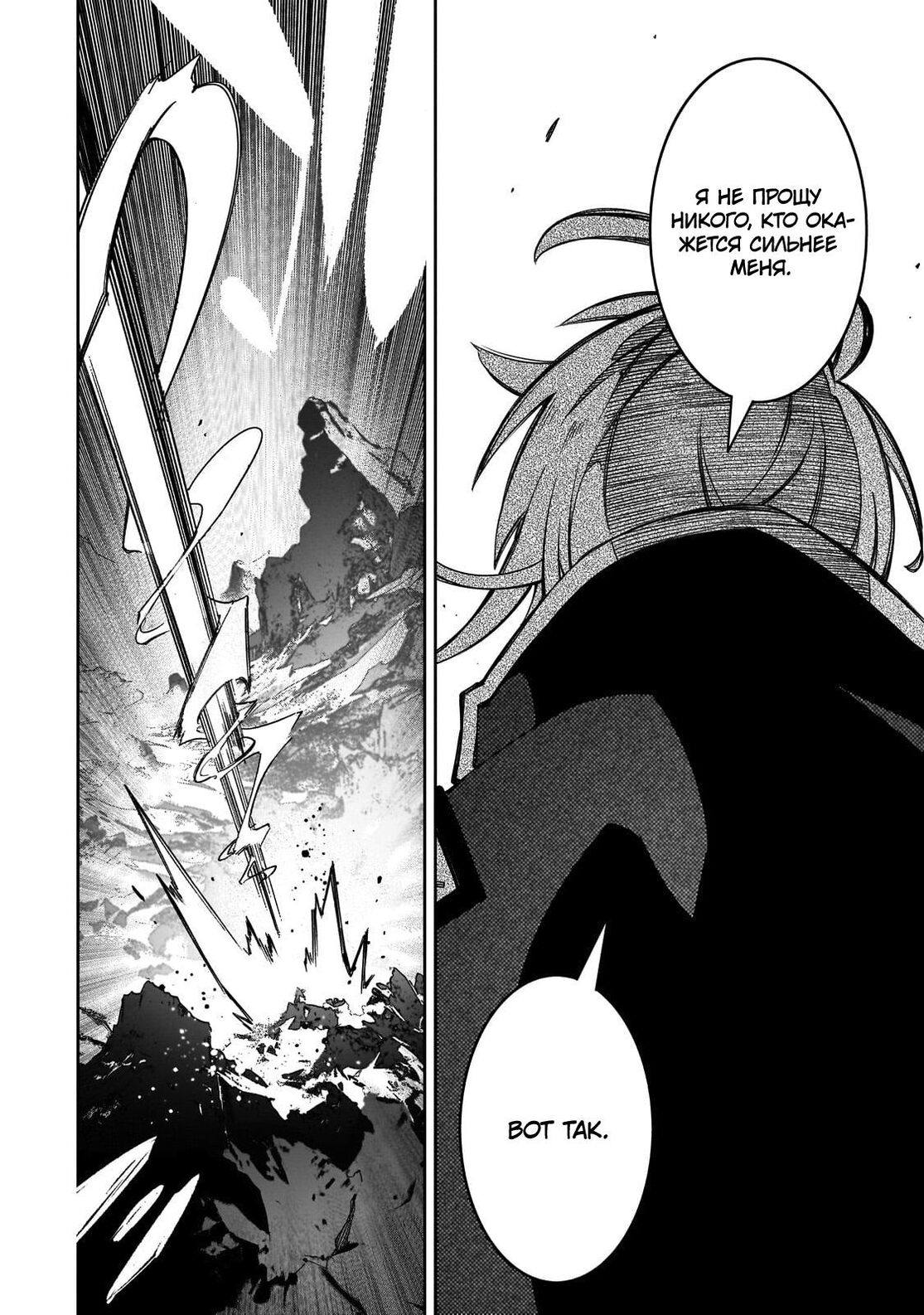 Страница 13 главы 47 манги Самый известный Диктор создаёт Самый Великий в мире клан / Saikyou no Shien-shoku "Wajutsushi" Dearu ore wa Sekai Saikyou Kuran o Shitagaeru