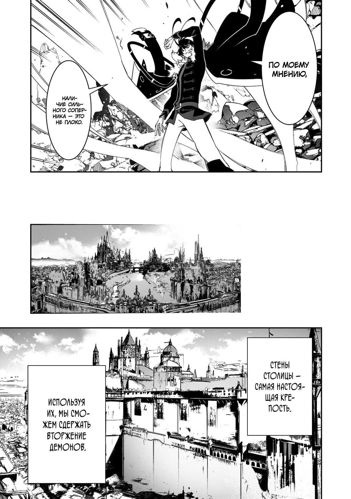 Страница 14 главы 47 манги Самый известный Диктор создаёт Самый Великий в мире клан / Saikyou no Shien-shoku "Wajutsushi" Dearu ore wa Sekai Saikyou Kuran o Shitagaeru