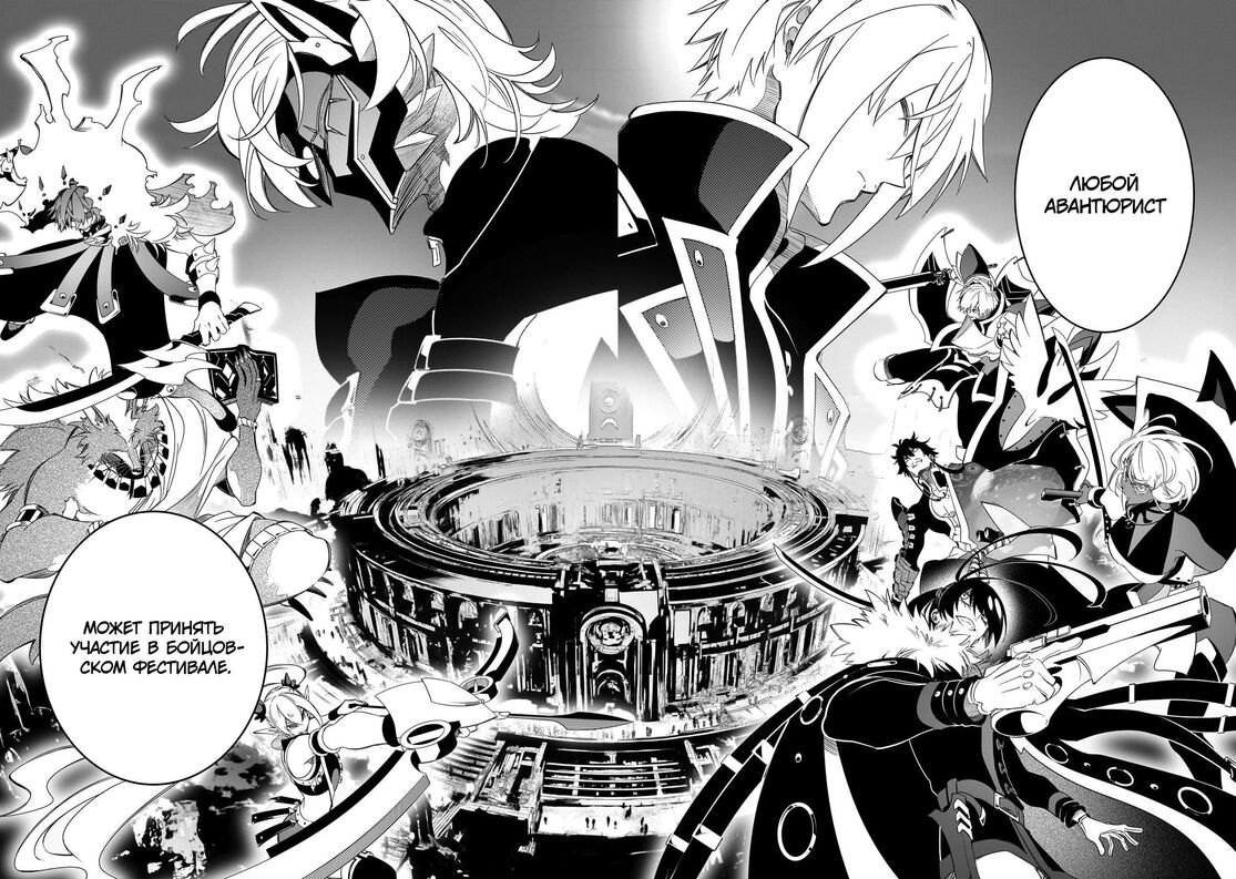 Страница 4 главы 47 манги Самый известный Диктор создаёт Самый Великий в мире клан / Saikyou no Shien-shoku "Wajutsushi" Dearu ore wa Sekai Saikyou Kuran o Shitagaeru