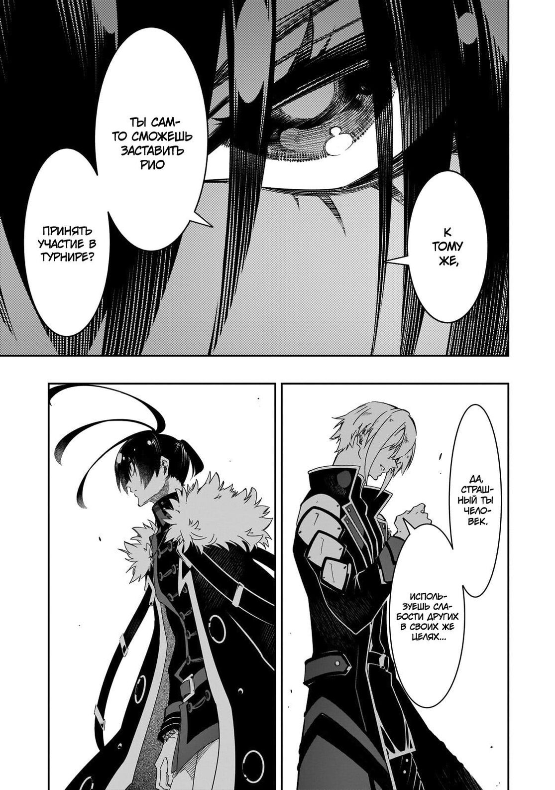 Страница 8 главы 47 манги Самый известный Диктор создаёт Самый Великий в мире клан / Saikyou no Shien-shoku "Wajutsushi" Dearu ore wa Sekai Saikyou Kuran o Shitagaeru