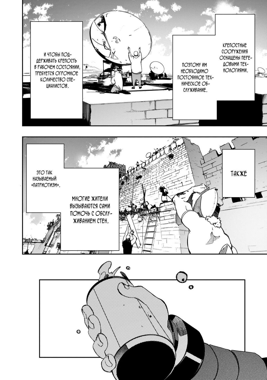 Страница 15 главы 47 манги Самый известный Диктор создаёт Самый Великий в мире клан / Saikyou no Shien-shoku "Wajutsushi" Dearu ore wa Sekai Saikyou Kuran o Shitagaeru