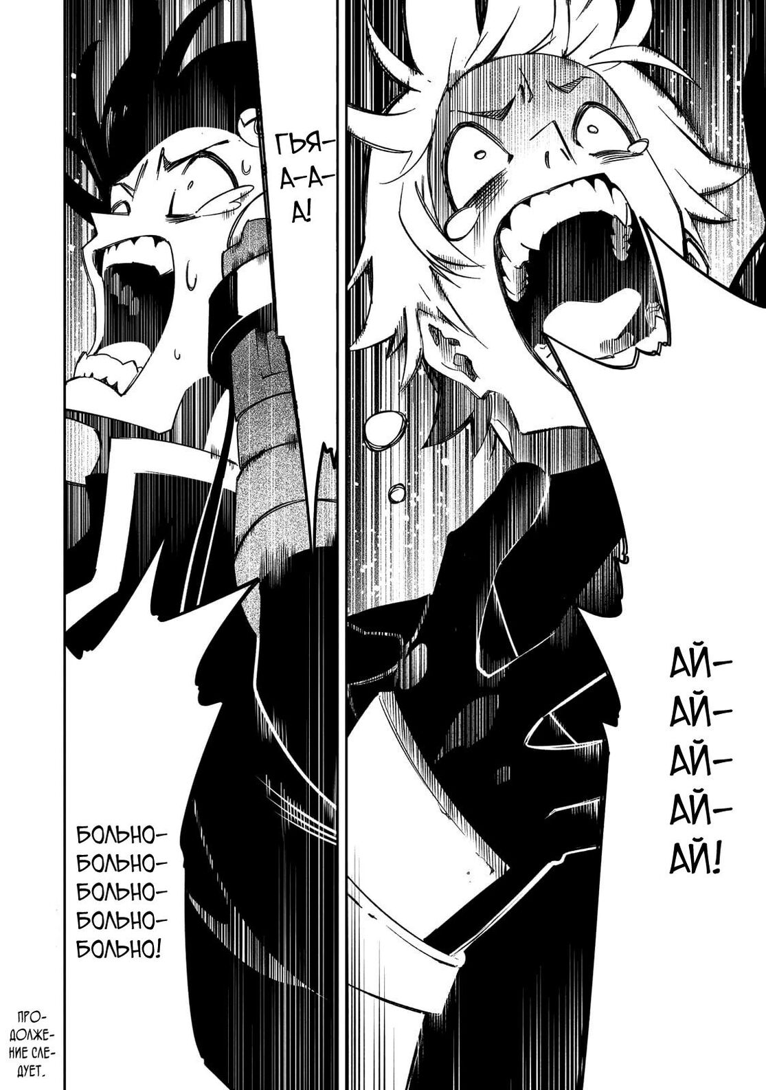 Страница 25 главы 47 манги Самый известный Диктор создаёт Самый Великий в мире клан / Saikyou no Shien-shoku "Wajutsushi" Dearu ore wa Sekai Saikyou Kuran o Shitagaeru