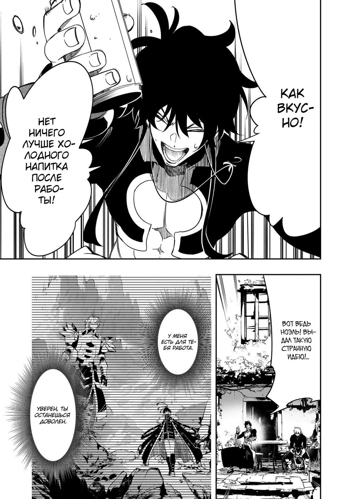 Страница 16 главы 47 манги Самый известный Диктор создаёт Самый Великий в мире клан / Saikyou no Shien-shoku "Wajutsushi" Dearu ore wa Sekai Saikyou Kuran o Shitagaeru