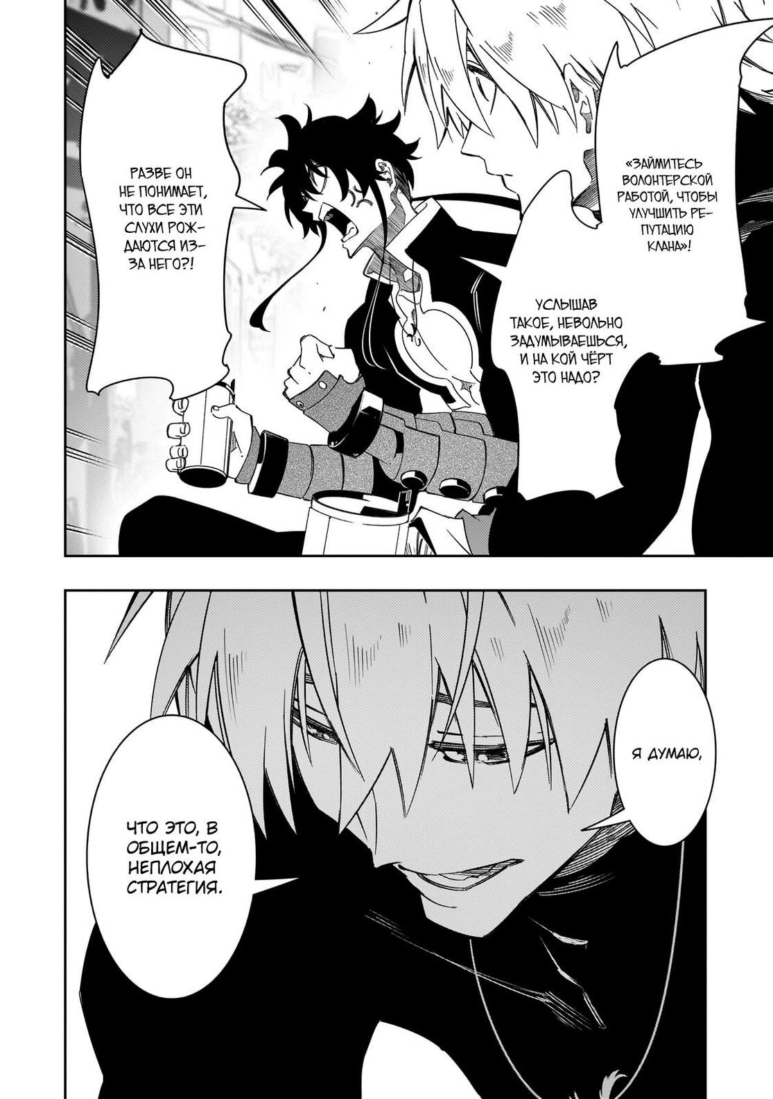 Страница 17 главы 47 манги Самый известный Диктор создаёт Самый Великий в мире клан / Saikyou no Shien-shoku "Wajutsushi" Dearu ore wa Sekai Saikyou Kuran o Shitagaeru