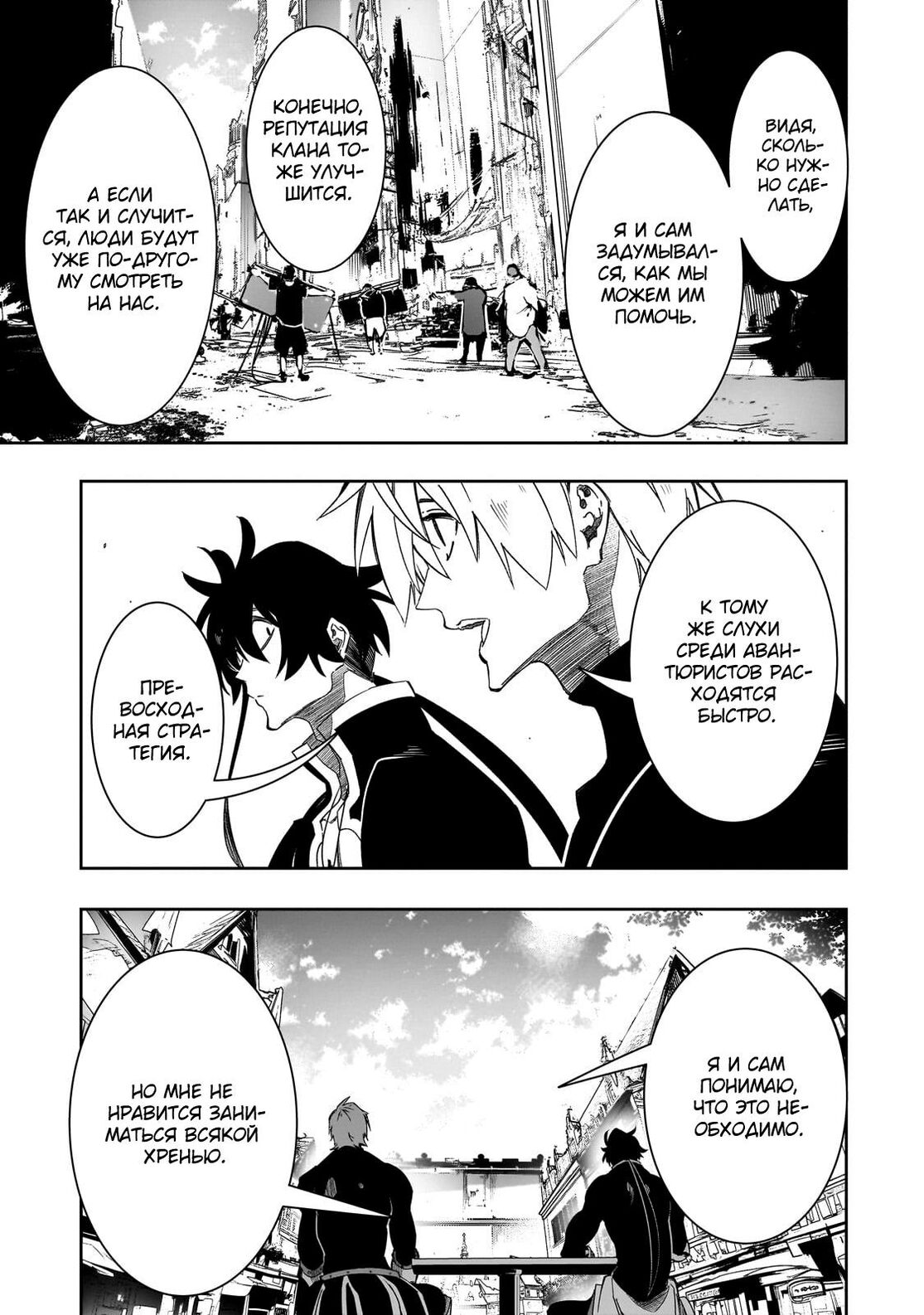 Страница 18 главы 47 манги Самый известный Диктор создаёт Самый Великий в мире клан / Saikyou no Shien-shoku "Wajutsushi" Dearu ore wa Sekai Saikyou Kuran o Shitagaeru