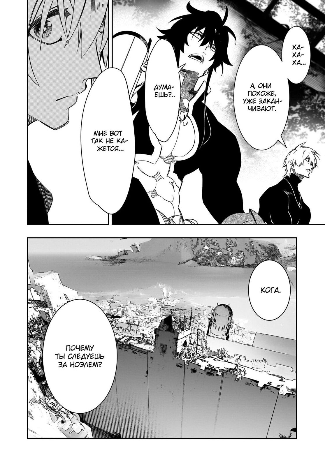 Страница 19 главы 47 манги Самый известный Диктор создаёт Самый Великий в мире клан / Saikyou no Shien-shoku "Wajutsushi" Dearu ore wa Sekai Saikyou Kuran o Shitagaeru