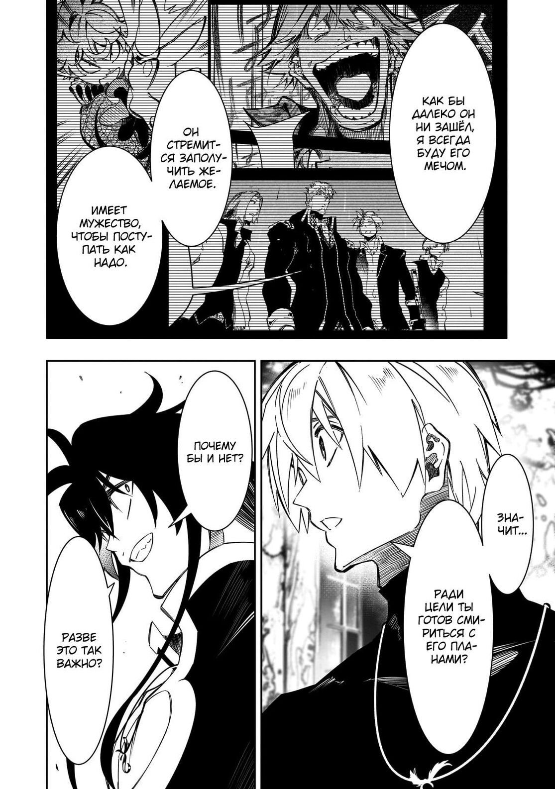 Страница 21 главы 47 манги Самый известный Диктор создаёт Самый Великий в мире клан / Saikyou no Shien-shoku "Wajutsushi" Dearu ore wa Sekai Saikyou Kuran o Shitagaeru