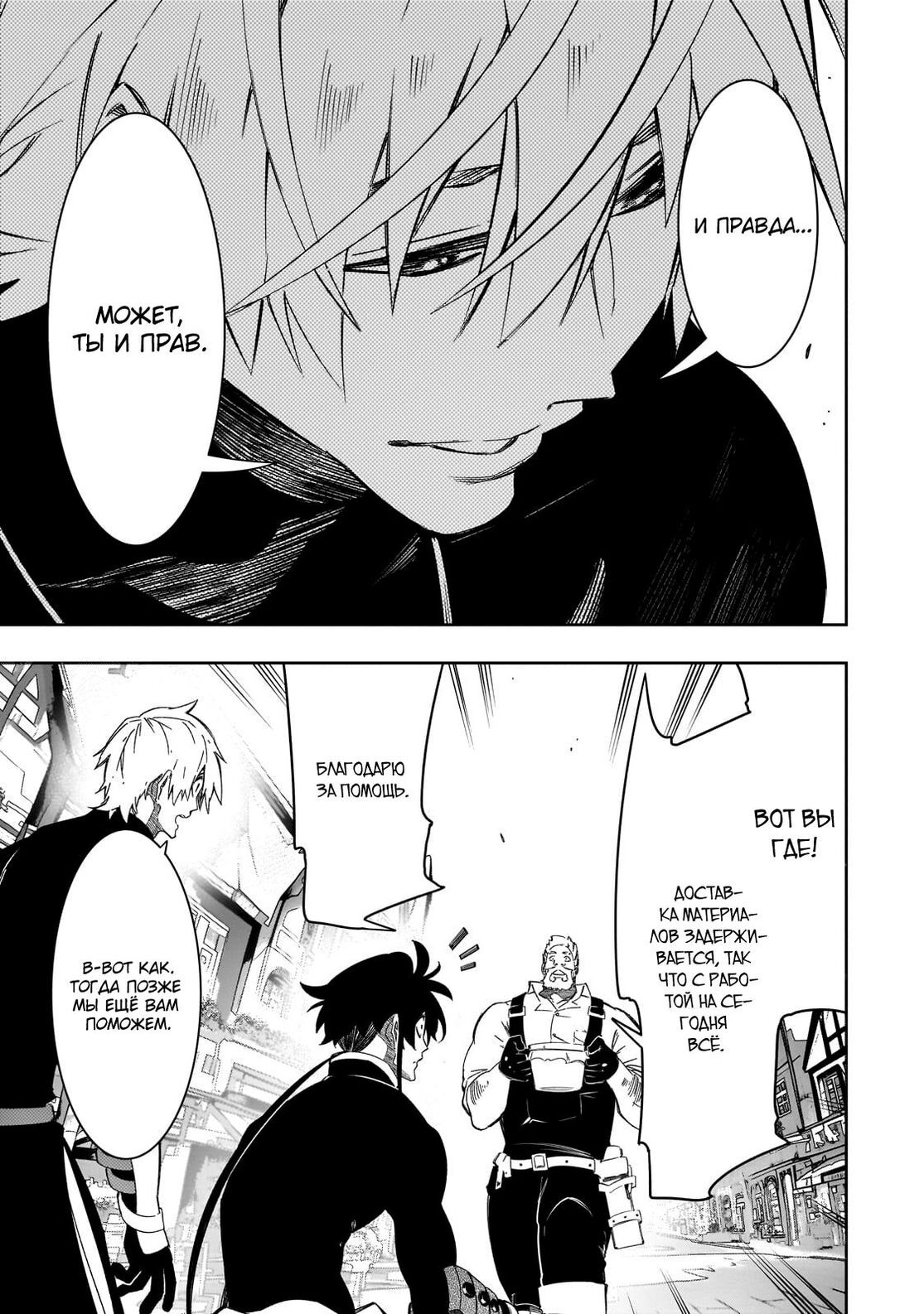 Страница 22 главы 47 манги Самый известный Диктор создаёт Самый Великий в мире клан / Saikyou no Shien-shoku "Wajutsushi" Dearu ore wa Sekai Saikyou Kuran o Shitagaeru