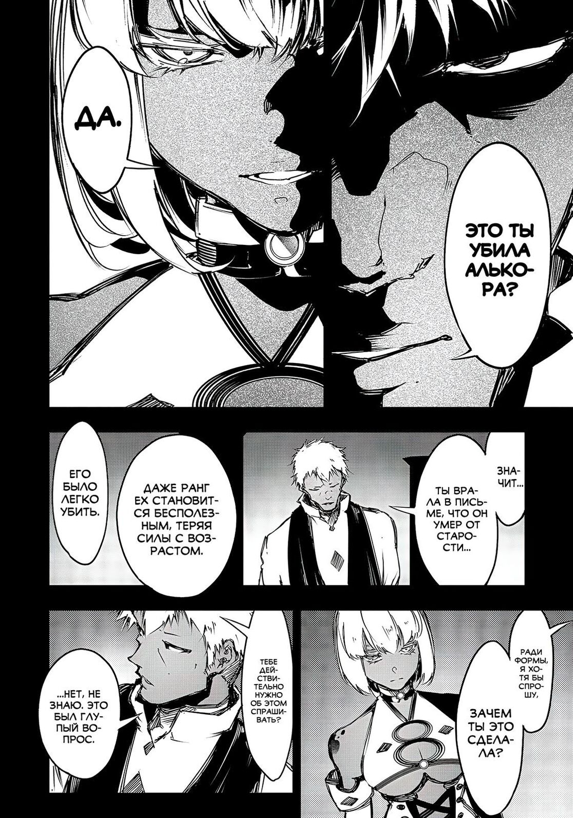 Страница 10 главы 16 манги Самый известный Диктор создаёт Самый Великий в мире клан / Saikyou no Shien-shoku "Wajutsushi" Dearu ore wa Sekai Saikyou Kuran o Shitagaeru