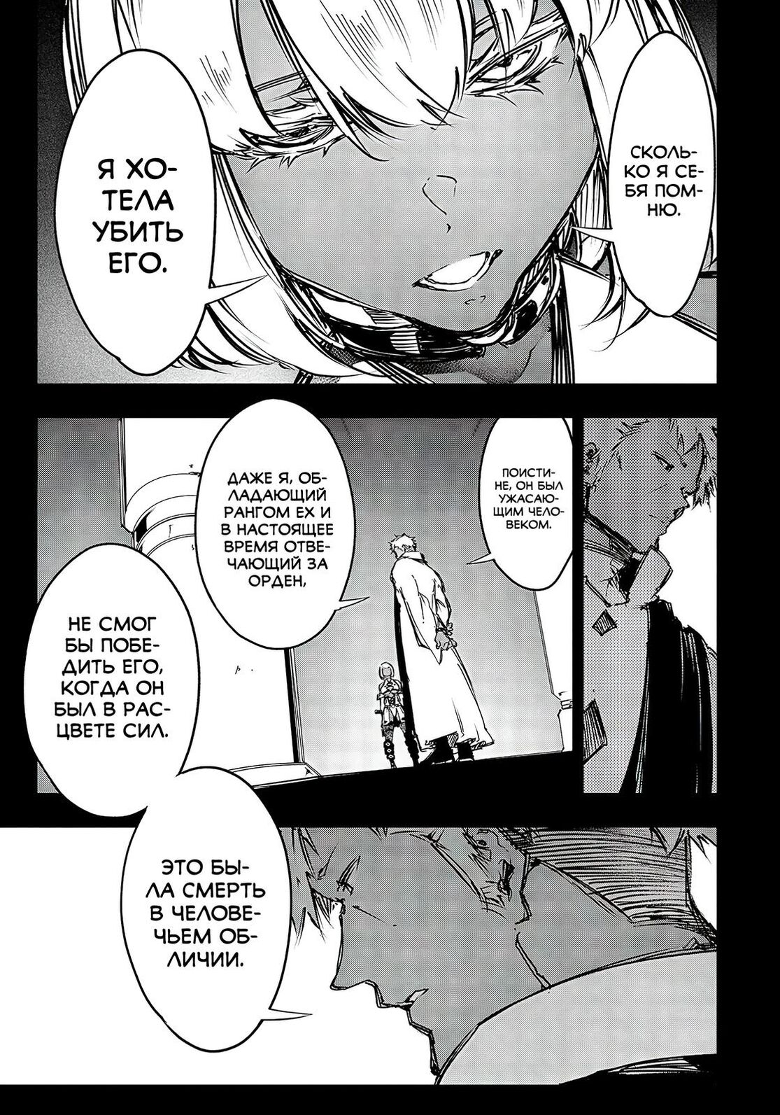 Страница 11 главы 16 манги Самый известный Диктор создаёт Самый Великий в мире клан / Saikyou no Shien-shoku "Wajutsushi" Dearu ore wa Sekai Saikyou Kuran o Shitagaeru