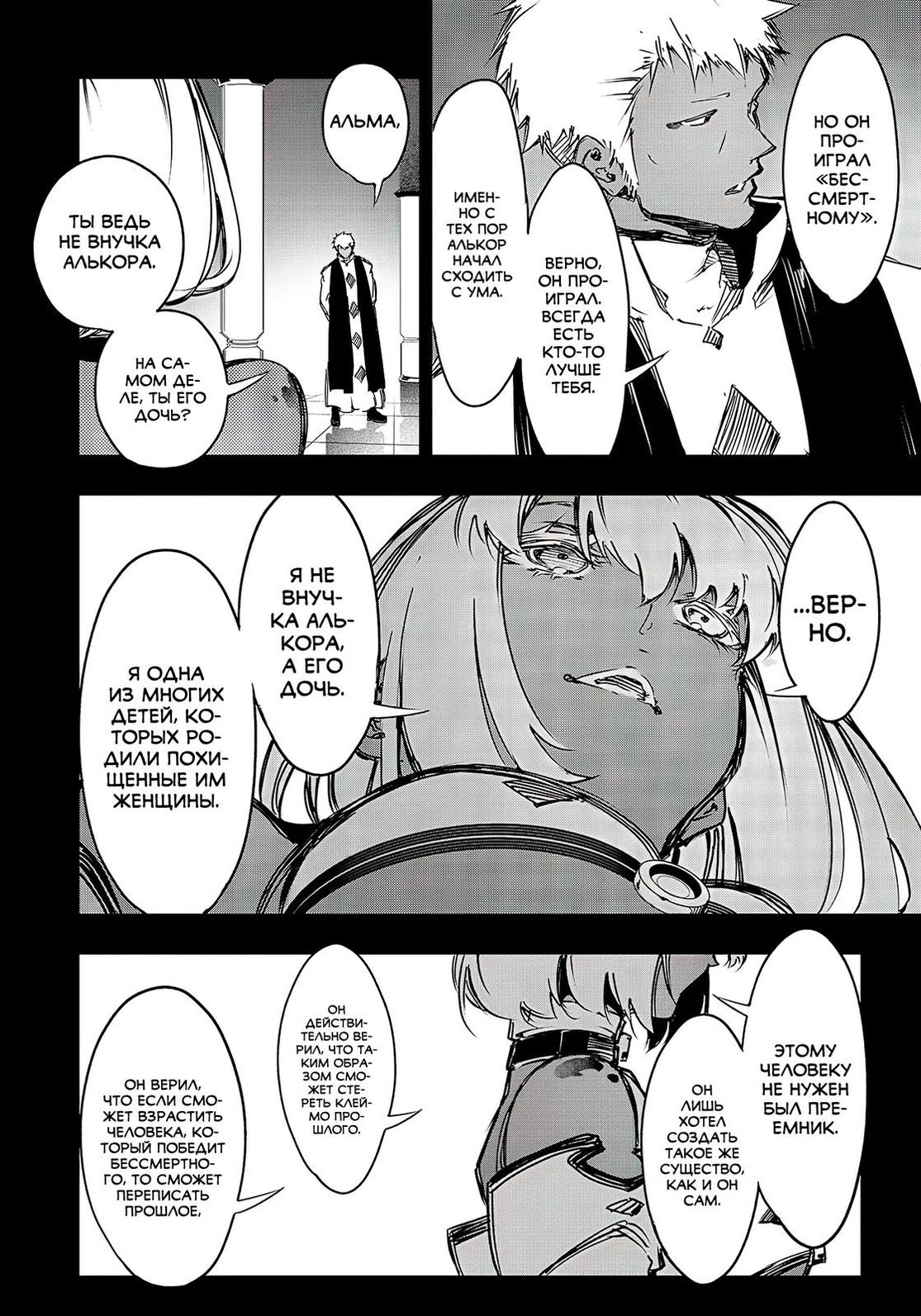 Страница 12 главы 16 манги Самый известный Диктор создаёт Самый Великий в мире клан / Saikyou no Shien-shoku "Wajutsushi" Dearu ore wa Sekai Saikyou Kuran o Shitagaeru