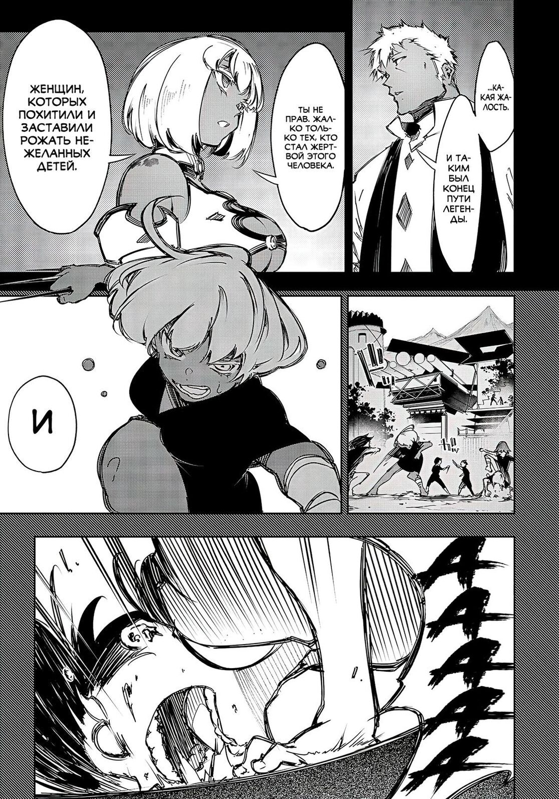 Страница 13 главы 16 манги Самый известный Диктор создаёт Самый Великий в мире клан / Saikyou no Shien-shoku "Wajutsushi" Dearu ore wa Sekai Saikyou Kuran o Shitagaeru