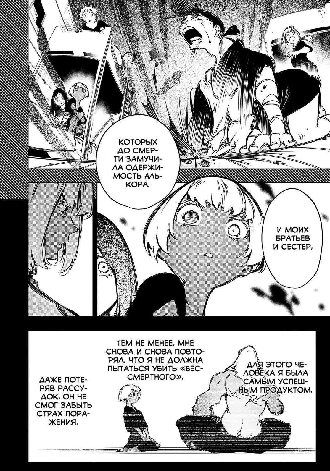 Страница 14 главы 16 манги Самый известный Диктор создаёт Самый Великий в мире клан / Saikyou no Shien-shoku "Wajutsushi" Dearu ore wa Sekai Saikyou Kuran o Shitagaeru