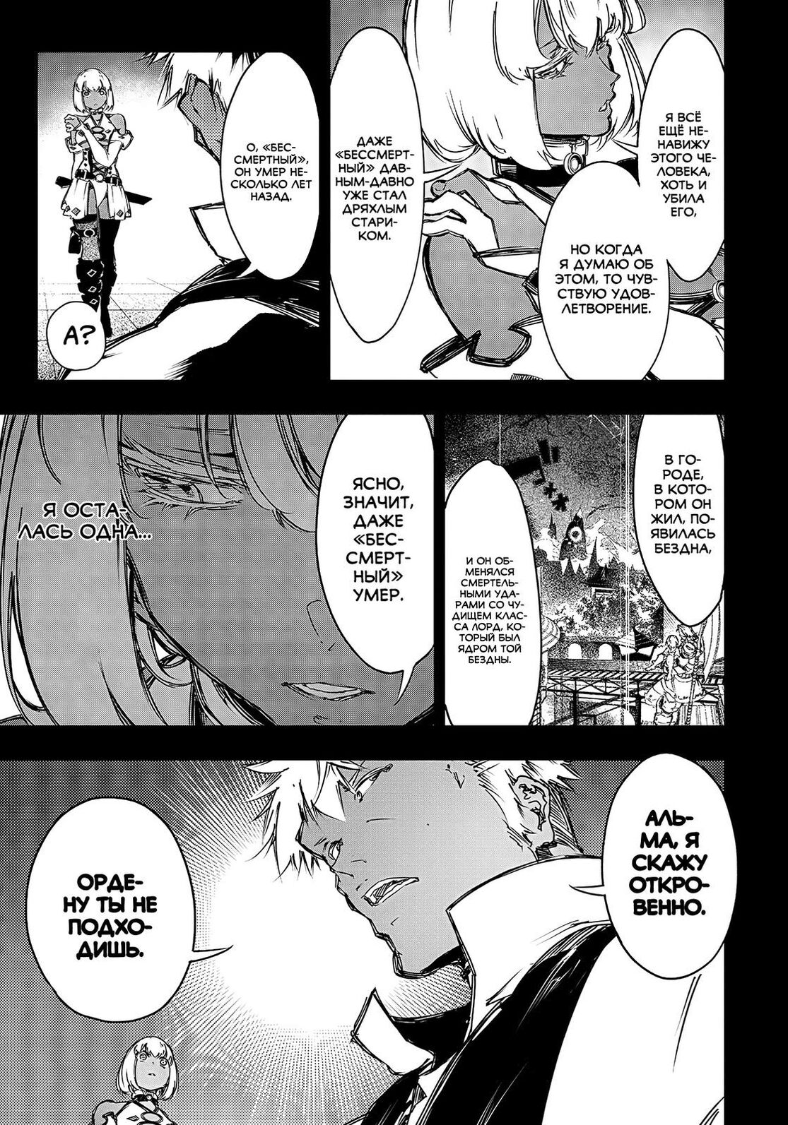 Страница 15 главы 16 манги Самый известный Диктор создаёт Самый Великий в мире клан / Saikyou no Shien-shoku "Wajutsushi" Dearu ore wa Sekai Saikyou Kuran o Shitagaeru