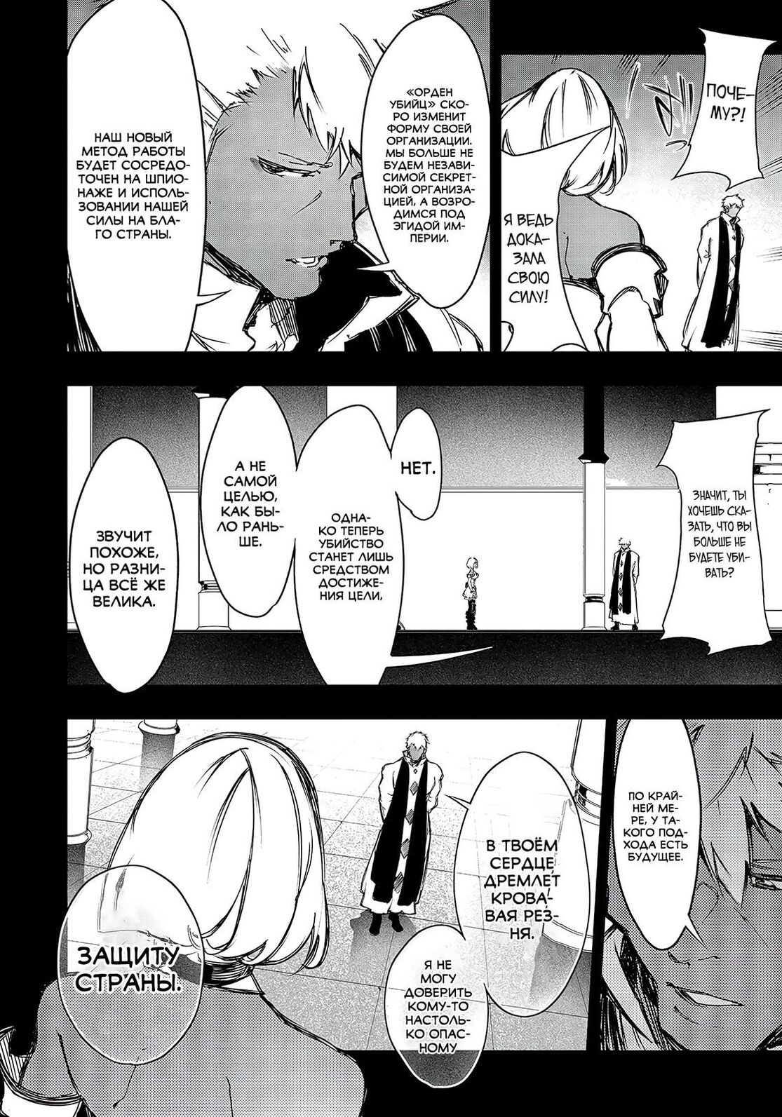 Страница 16 главы 16 манги Самый известный Диктор создаёт Самый Великий в мире клан / Saikyou no Shien-shoku "Wajutsushi" Dearu ore wa Sekai Saikyou Kuran o Shitagaeru