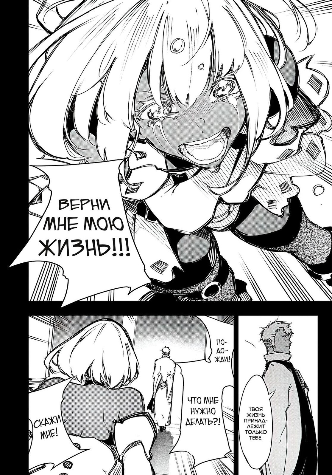 Страница 18 главы 16 манги Самый известный Диктор создаёт Самый Великий в мире клан / Saikyou no Shien-shoku "Wajutsushi" Dearu ore wa Sekai Saikyou Kuran o Shitagaeru