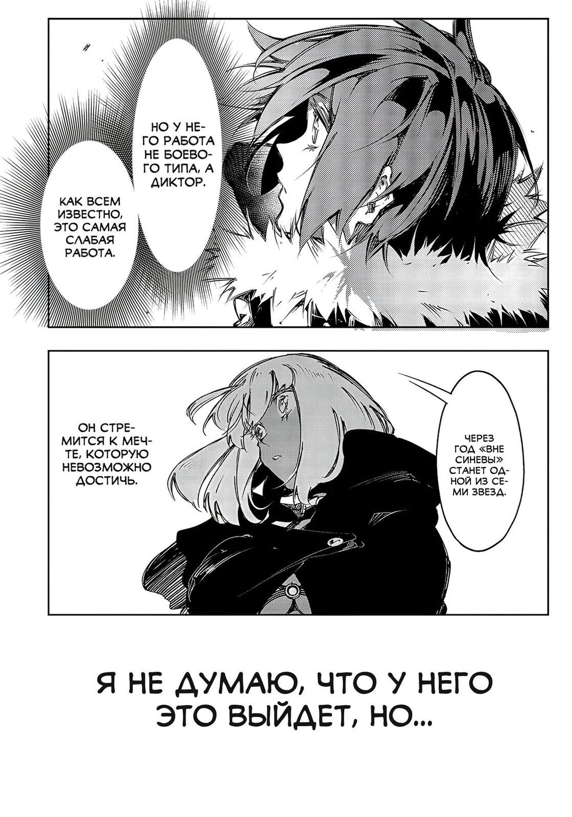 Страница 20 главы 16 манги Самый известный Диктор создаёт Самый Великий в мире клан / Saikyou no Shien-shoku "Wajutsushi" Dearu ore wa Sekai Saikyou Kuran o Shitagaeru