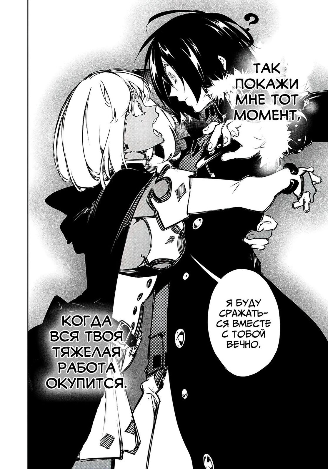 Страница 22 главы 16 манги Самый известный Диктор создаёт Самый Великий в мире клан / Saikyou no Shien-shoku "Wajutsushi" Dearu ore wa Sekai Saikyou Kuran o Shitagaeru