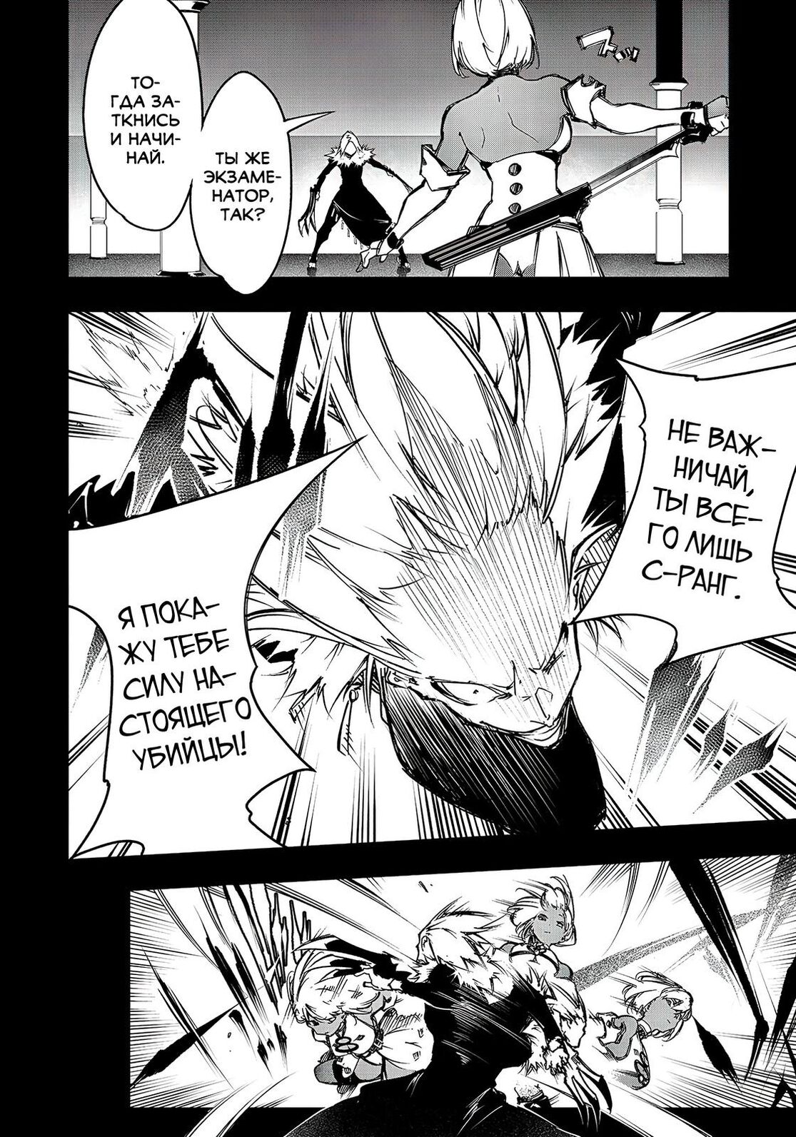 Страница 4 главы 16 манги Самый известный Диктор создаёт Самый Великий в мире клан / Saikyou no Shien-shoku "Wajutsushi" Dearu ore wa Sekai Saikyou Kuran o Shitagaeru