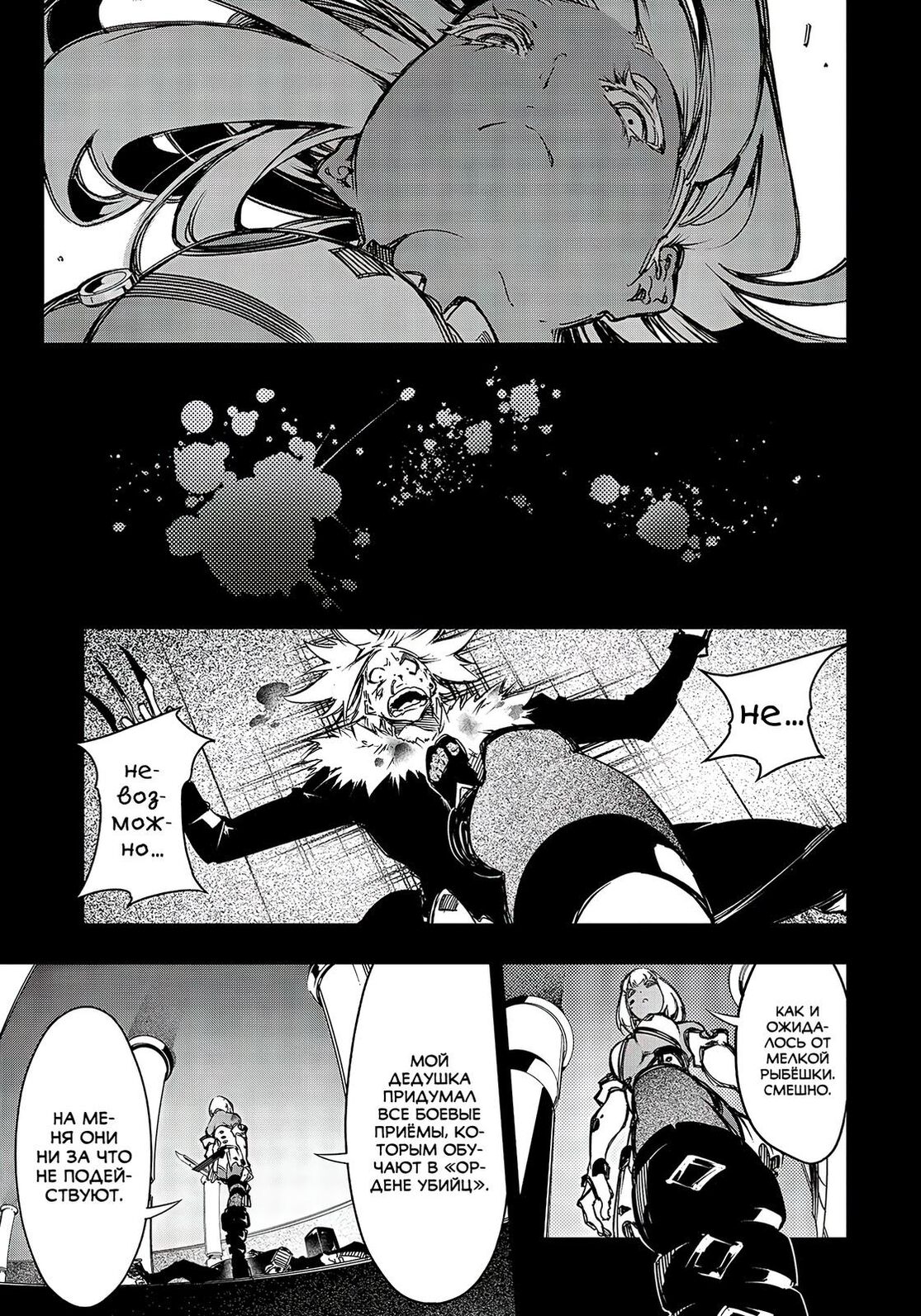 Страница 5 главы 16 манги Самый известный Диктор создаёт Самый Великий в мире клан / Saikyou no Shien-shoku "Wajutsushi" Dearu ore wa Sekai Saikyou Kuran o Shitagaeru