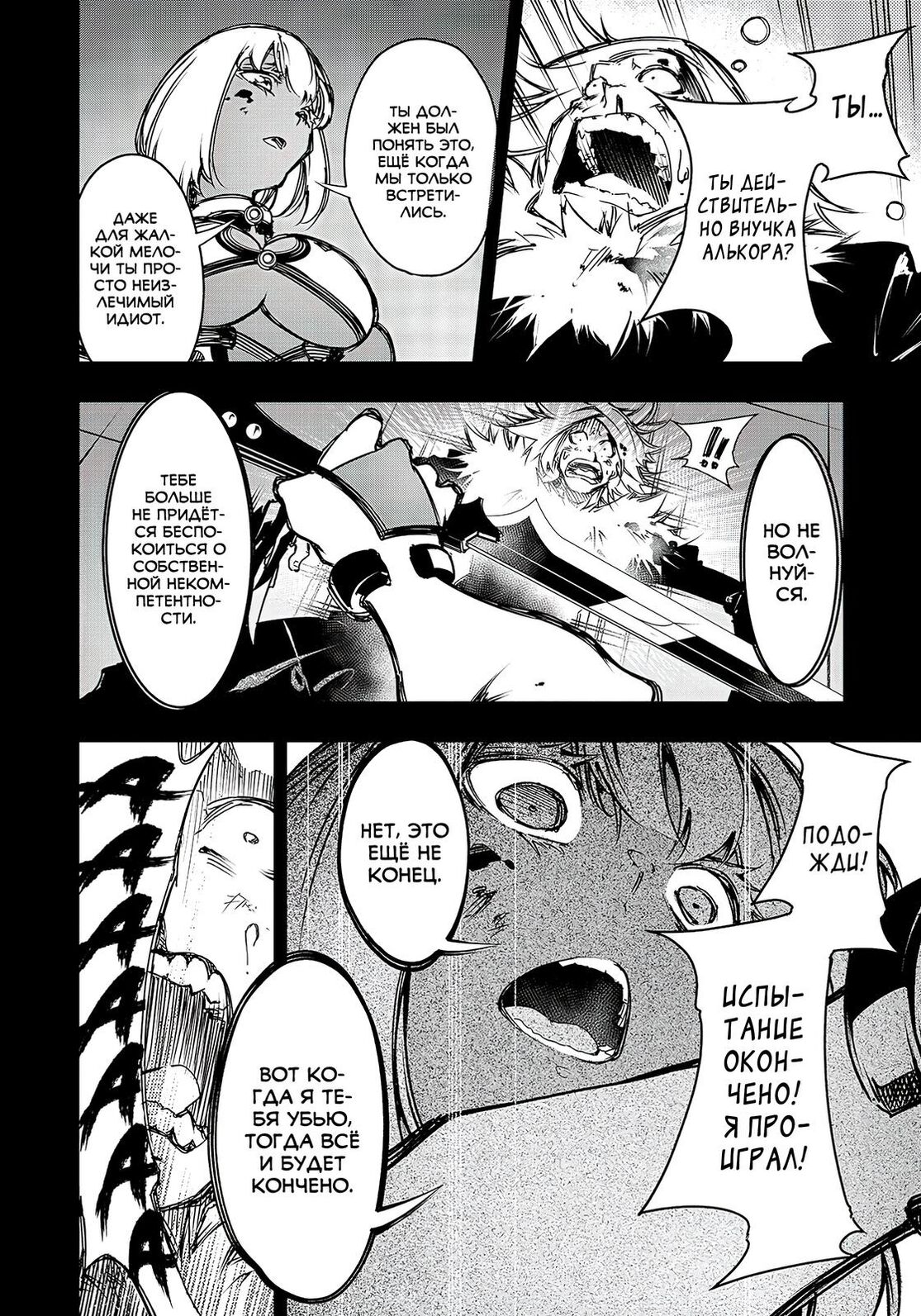 Страница 6 главы 16 манги Самый известный Диктор создаёт Самый Великий в мире клан / Saikyou no Shien-shoku "Wajutsushi" Dearu ore wa Sekai Saikyou Kuran o Shitagaeru