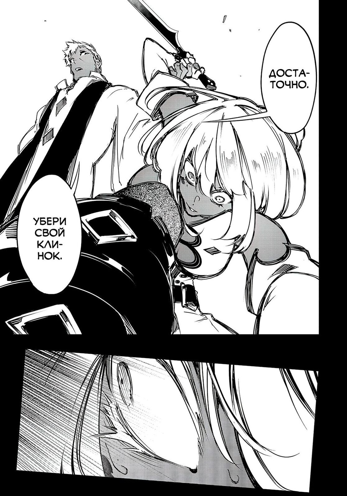 Страница 7 главы 16 манги Самый известный Диктор создаёт Самый Великий в мире клан / Saikyou no Shien-shoku "Wajutsushi" Dearu ore wa Sekai Saikyou Kuran o Shitagaeru