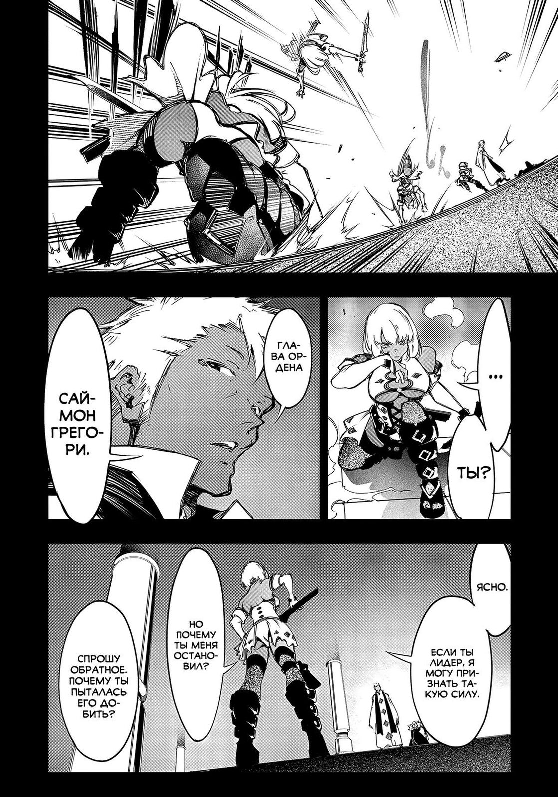 Страница 8 главы 16 манги Самый известный Диктор создаёт Самый Великий в мире клан / Saikyou no Shien-shoku "Wajutsushi" Dearu ore wa Sekai Saikyou Kuran o Shitagaeru