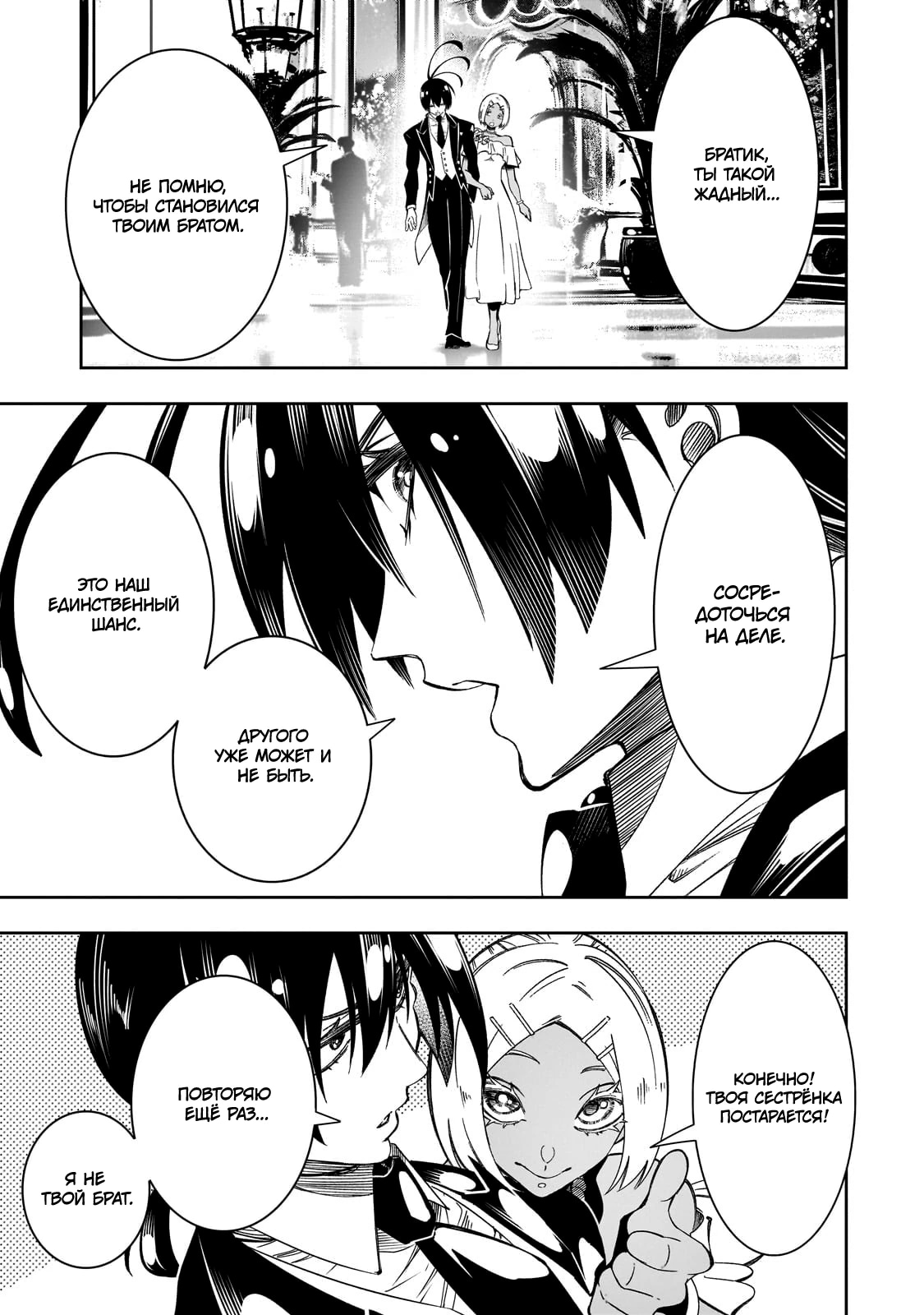 Страница 13 главы 51.2 манги Самый известный Диктор создаёт Самый Великий в мире клан / Saikyou no Shien-shoku "Wajutsushi" Dearu ore wa Sekai Saikyou Kuran o Shitagaeru