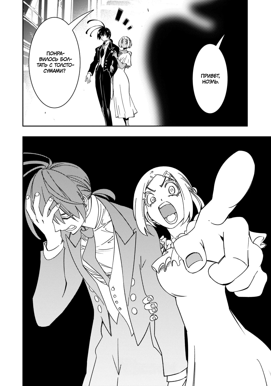 Страница 14 главы 51.2 манги Самый известный Диктор создаёт Самый Великий в мире клан / Saikyou no Shien-shoku "Wajutsushi" Dearu ore wa Sekai Saikyou Kuran o Shitagaeru