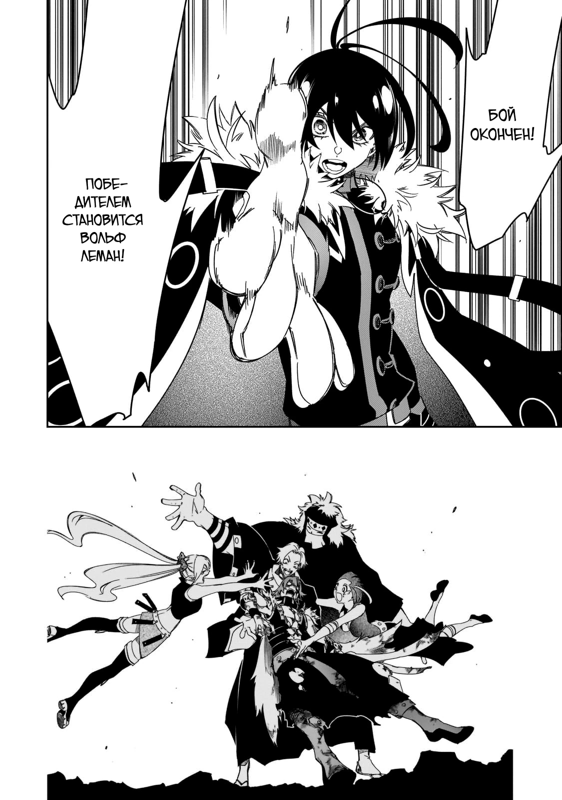 Страница 6 главы 51.2 манги Самый известный Диктор создаёт Самый Великий в мире клан / Saikyou no Shien-shoku "Wajutsushi" Dearu ore wa Sekai Saikyou Kuran o Shitagaeru