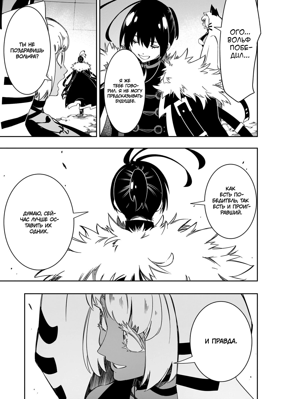 Страница 7 главы 51.2 манги Самый известный Диктор создаёт Самый Великий в мире клан / Saikyou no Shien-shoku "Wajutsushi" Dearu ore wa Sekai Saikyou Kuran o Shitagaeru