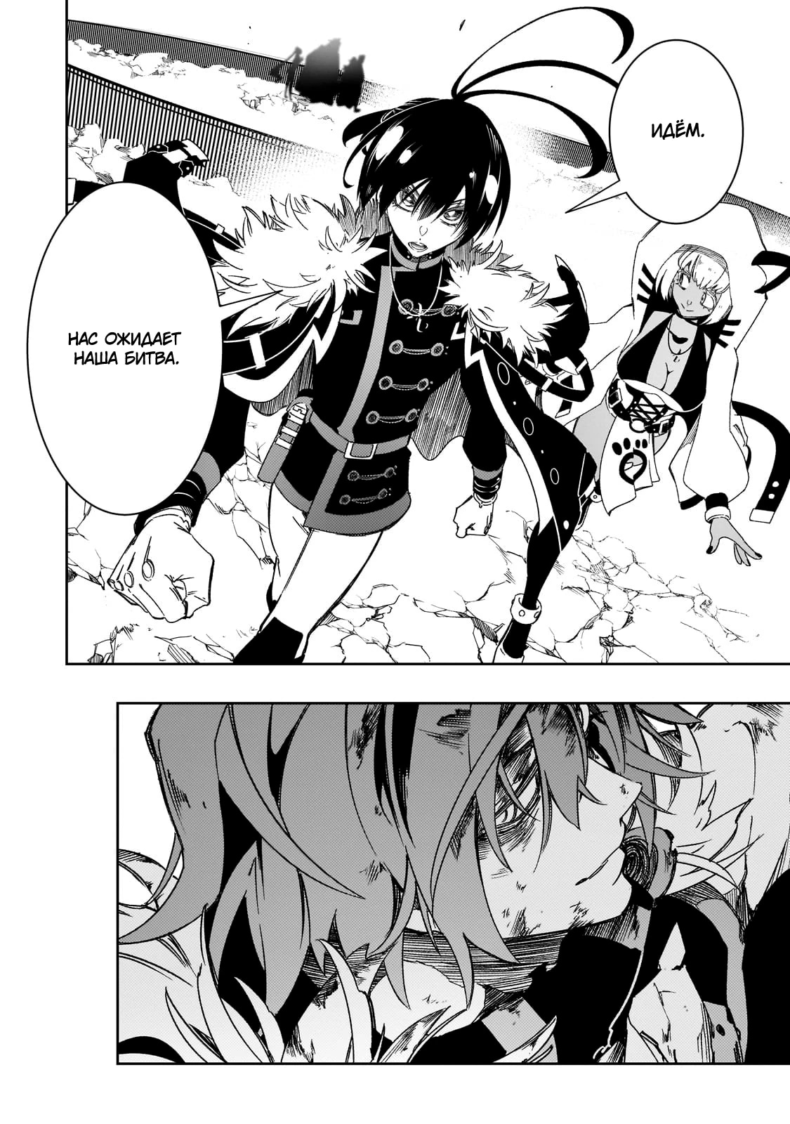 Страница 8 главы 51.2 манги Самый известный Диктор создаёт Самый Великий в мире клан / Saikyou no Shien-shoku "Wajutsushi" Dearu ore wa Sekai Saikyou Kuran o Shitagaeru