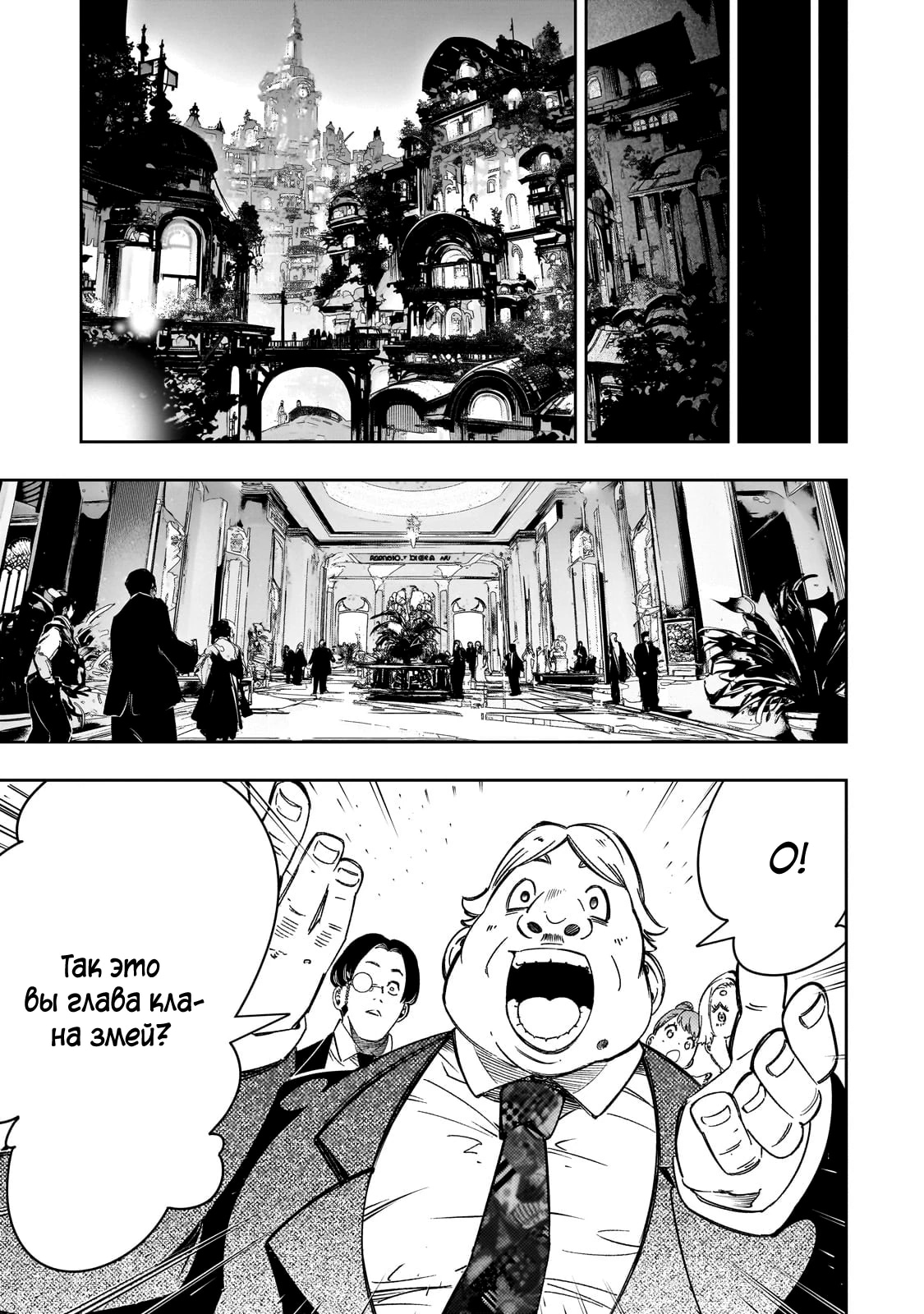 Страница 9 главы 51.2 манги Самый известный Диктор создаёт Самый Великий в мире клан / Saikyou no Shien-shoku "Wajutsushi" Dearu ore wa Sekai Saikyou Kuran o Shitagaeru