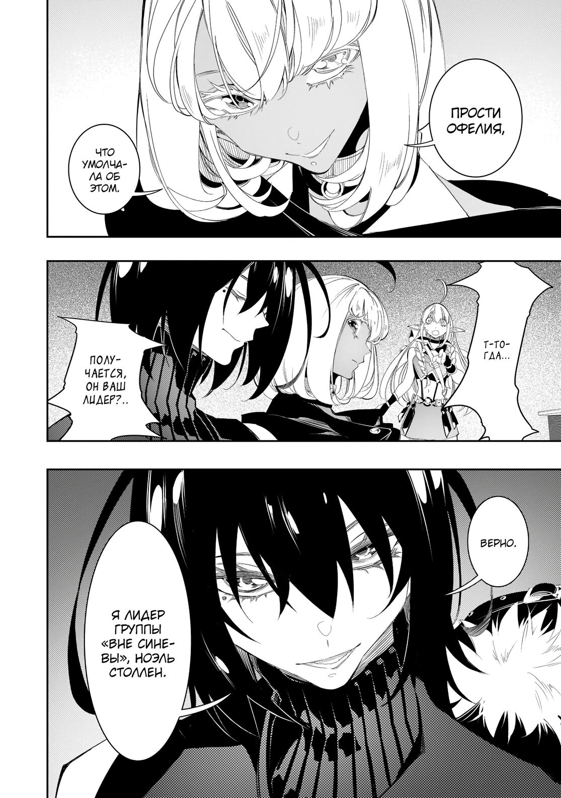 Страница 10 главы 32 манги Самый известный Диктор создаёт Самый Великий в мире клан / Saikyou no Shien-shoku "Wajutsushi" Dearu ore wa Sekai Saikyou Kuran o Shitagaeru