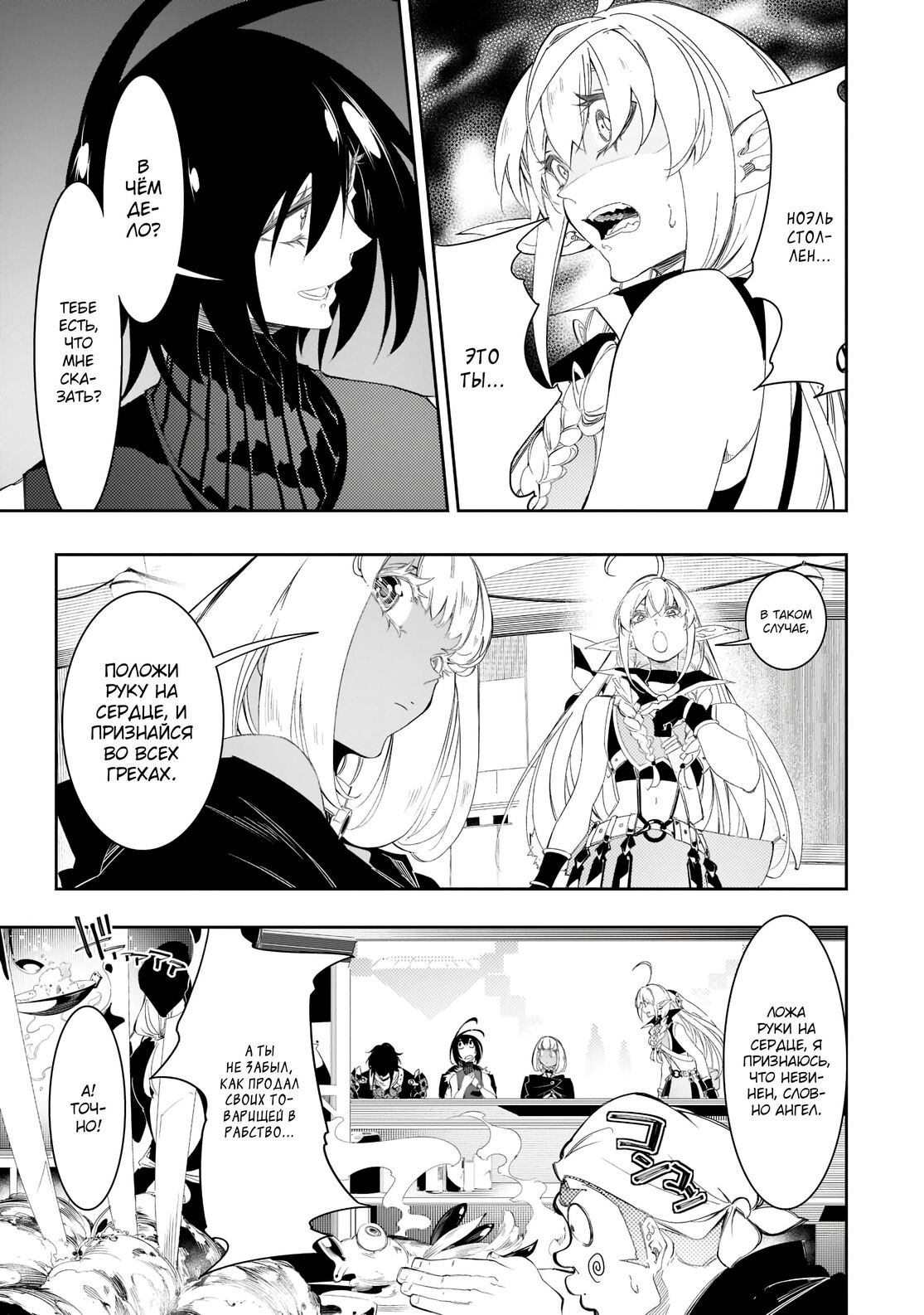 Страница 11 главы 32 манги Самый известный Диктор создаёт Самый Великий в мире клан / Saikyou no Shien-shoku "Wajutsushi" Dearu ore wa Sekai Saikyou Kuran o Shitagaeru