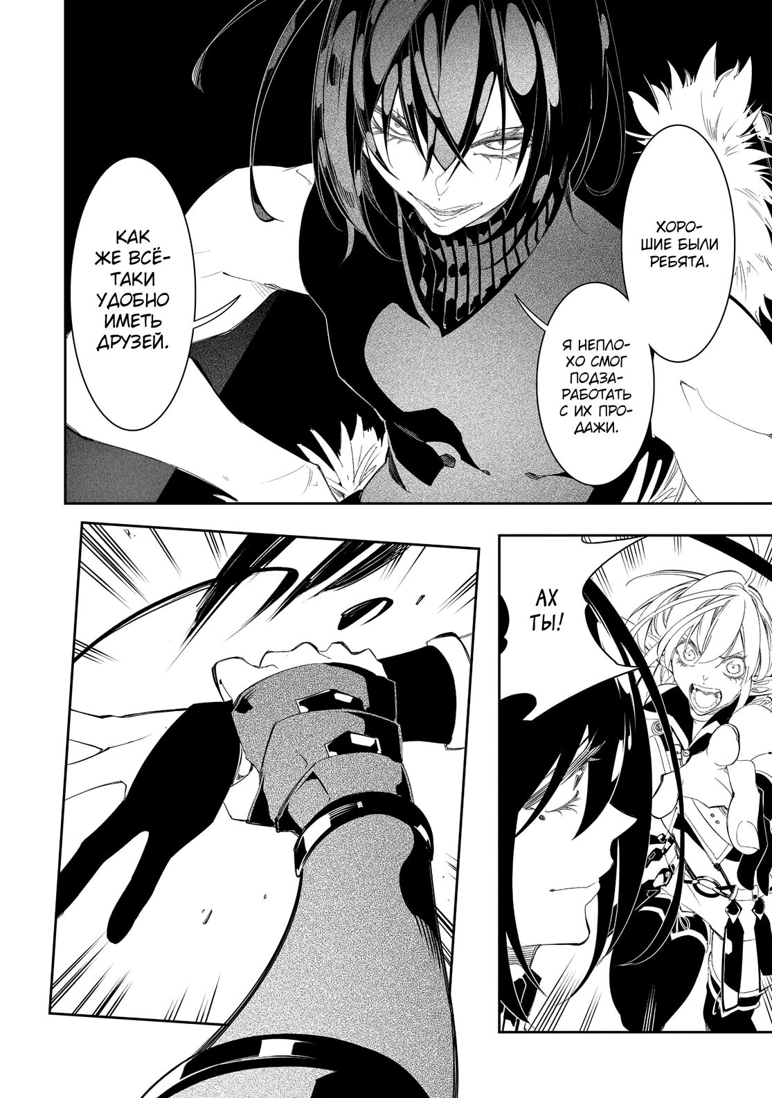 Страница 12 главы 32 манги Самый известный Диктор создаёт Самый Великий в мире клан / Saikyou no Shien-shoku "Wajutsushi" Dearu ore wa Sekai Saikyou Kuran o Shitagaeru