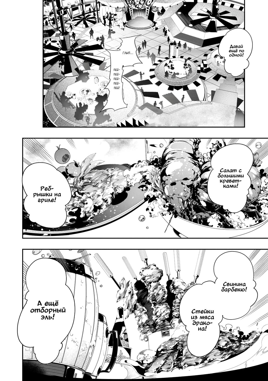 Страница 4 главы 32 манги Самый известный Диктор создаёт Самый Великий в мире клан / Saikyou no Shien-shoku "Wajutsushi" Dearu ore wa Sekai Saikyou Kuran o Shitagaeru