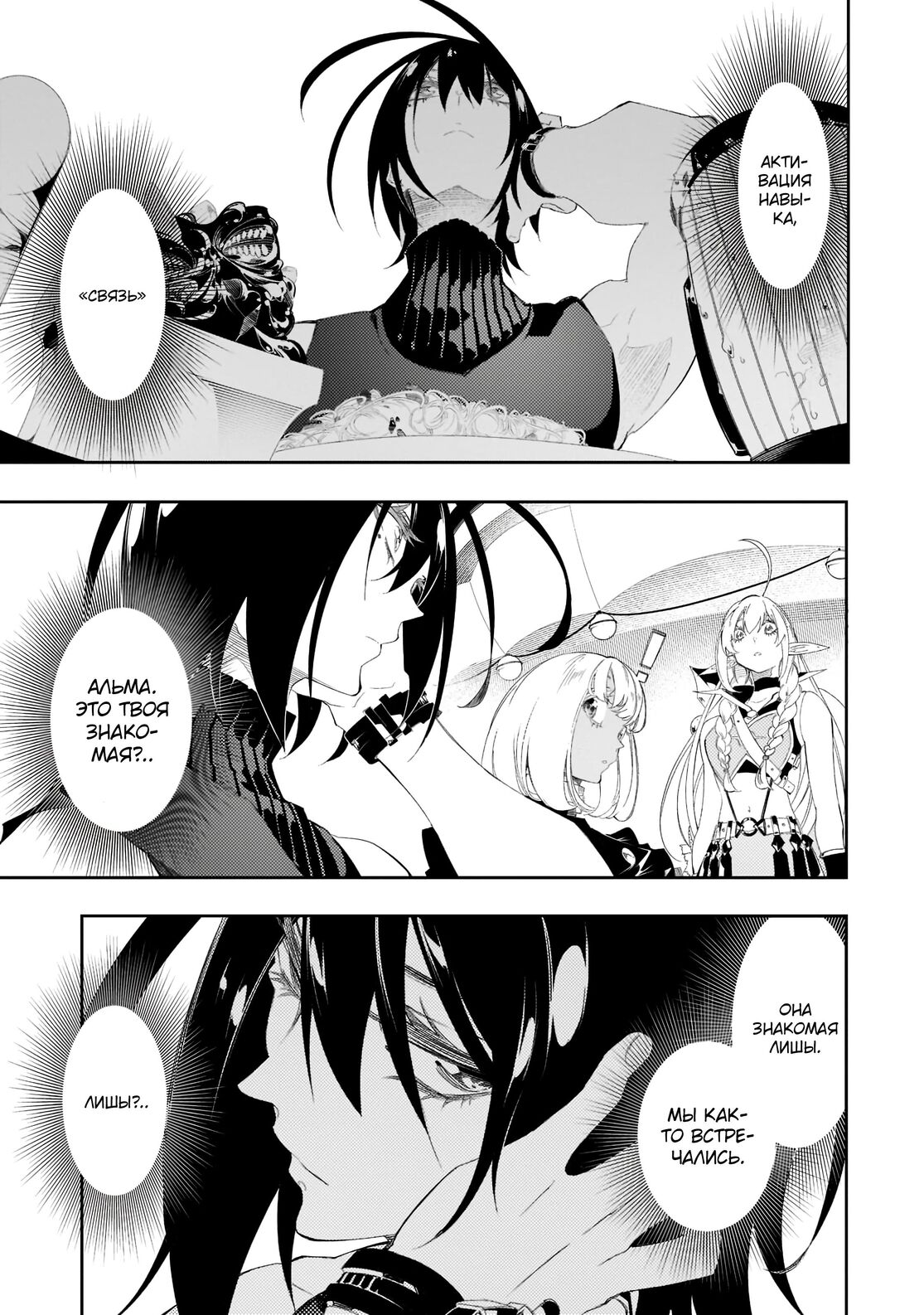 Страница 5 главы 32 манги Самый известный Диктор создаёт Самый Великий в мире клан / Saikyou no Shien-shoku "Wajutsushi" Dearu ore wa Sekai Saikyou Kuran o Shitagaeru