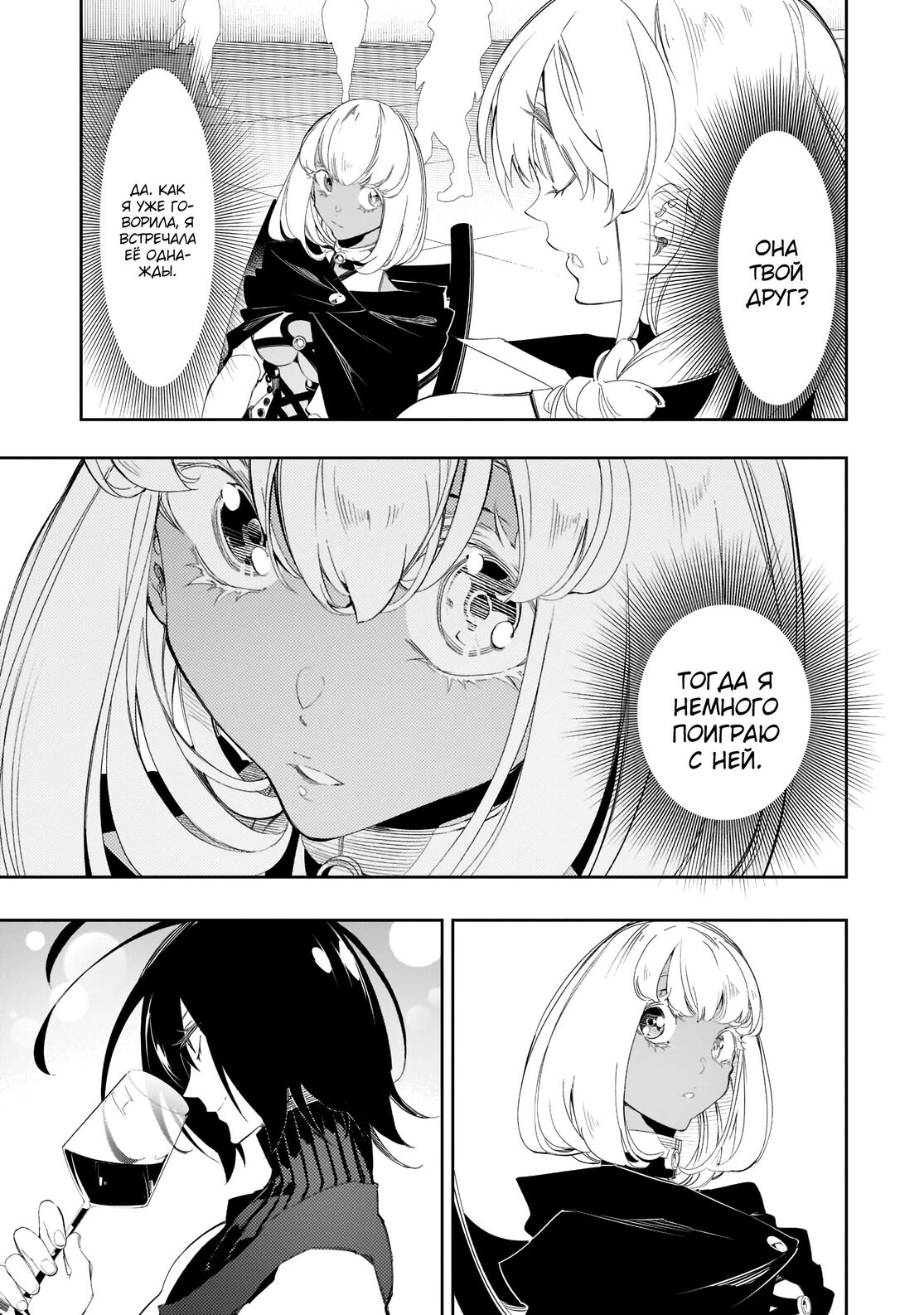 Страница 7 главы 32 манги Самый известный Диктор создаёт Самый Великий в мире клан / Saikyou no Shien-shoku "Wajutsushi" Dearu ore wa Sekai Saikyou Kuran o Shitagaeru