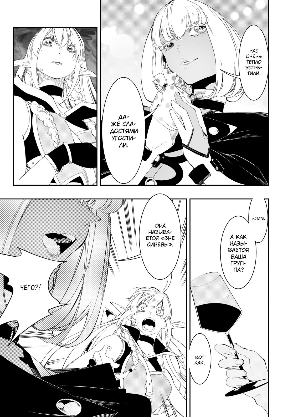 Страница 9 главы 32 манги Самый известный Диктор создаёт Самый Великий в мире клан / Saikyou no Shien-shoku "Wajutsushi" Dearu ore wa Sekai Saikyou Kuran o Shitagaeru