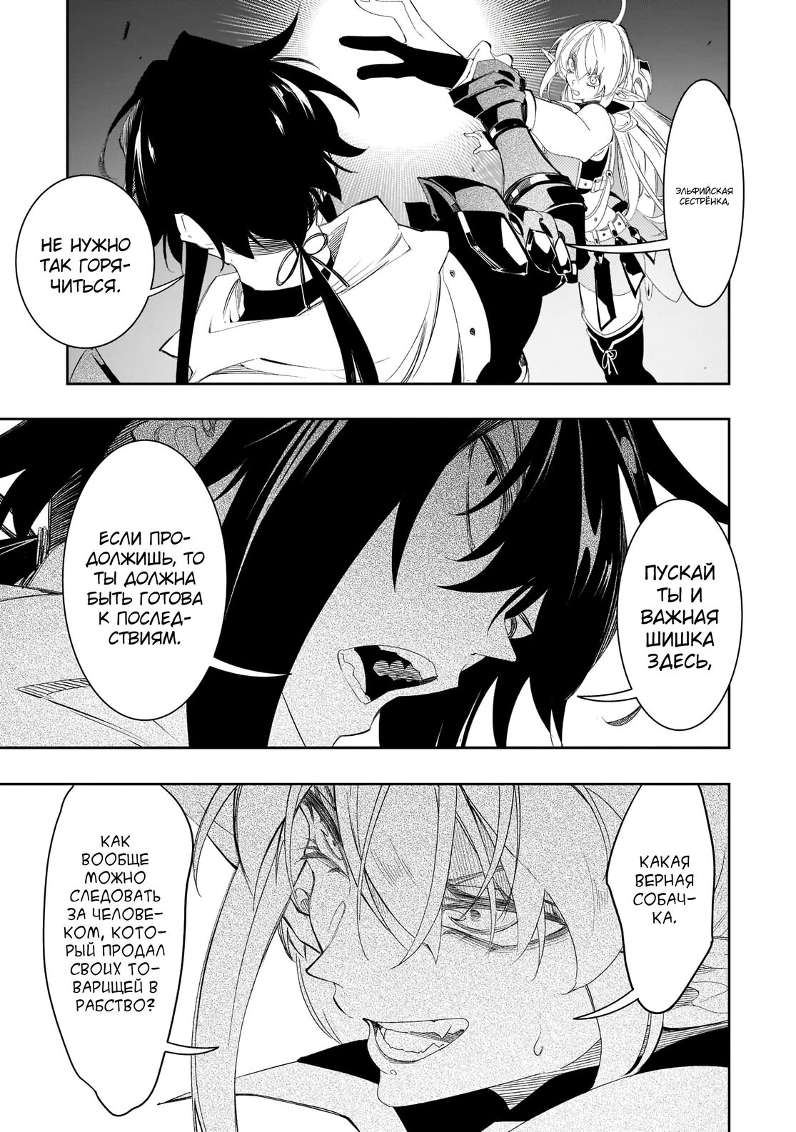 Страница 13 главы 32 манги Самый известный Диктор создаёт Самый Великий в мире клан / Saikyou no Shien-shoku "Wajutsushi" Dearu ore wa Sekai Saikyou Kuran o Shitagaeru