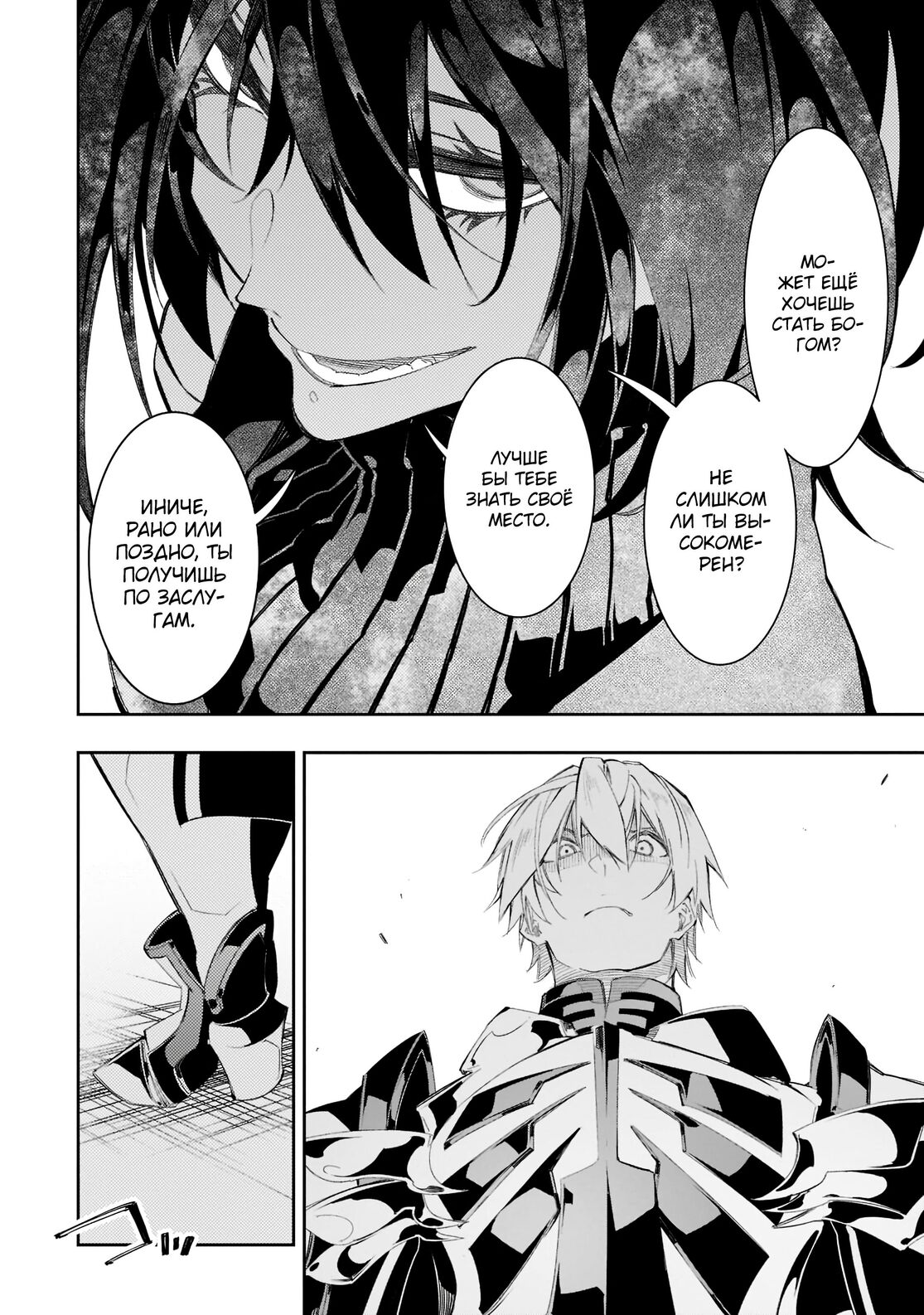 Страница 22 главы 32 манги Самый известный Диктор создаёт Самый Великий в мире клан / Saikyou no Shien-shoku "Wajutsushi" Dearu ore wa Sekai Saikyou Kuran o Shitagaeru