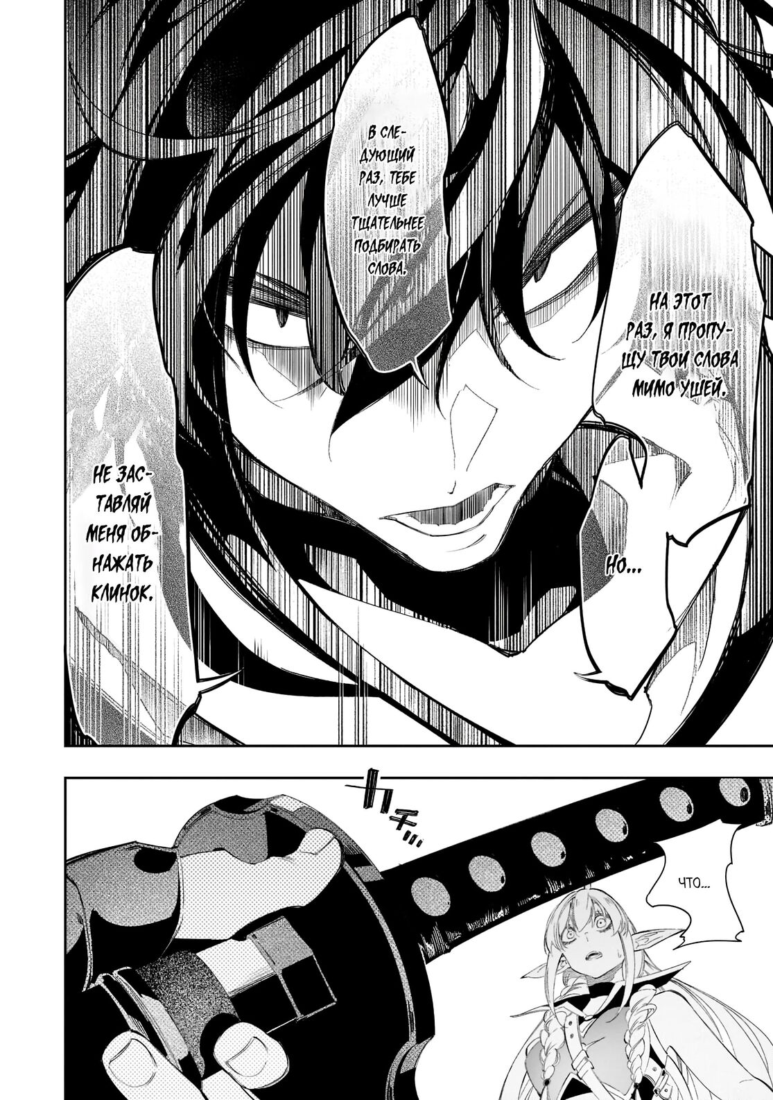 Страница 14 главы 32 манги Самый известный Диктор создаёт Самый Великий в мире клан / Saikyou no Shien-shoku "Wajutsushi" Dearu ore wa Sekai Saikyou Kuran o Shitagaeru