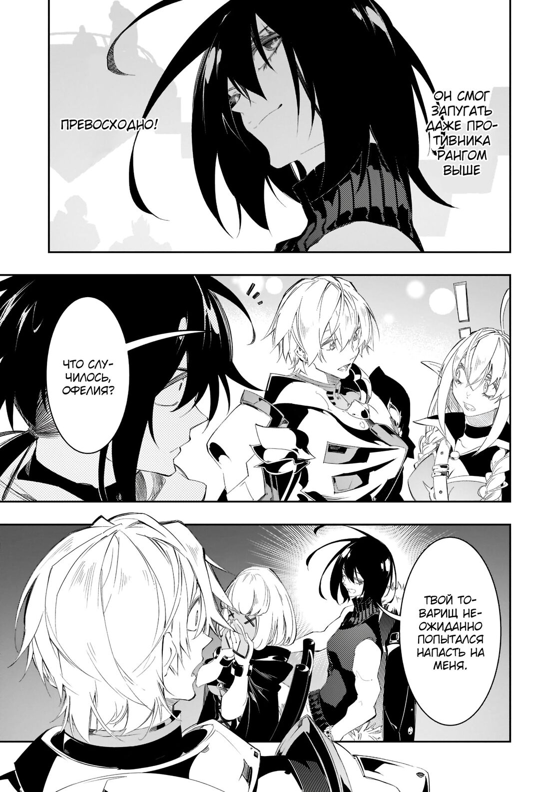 Страница 15 главы 32 манги Самый известный Диктор создаёт Самый Великий в мире клан / Saikyou no Shien-shoku "Wajutsushi" Dearu ore wa Sekai Saikyou Kuran o Shitagaeru