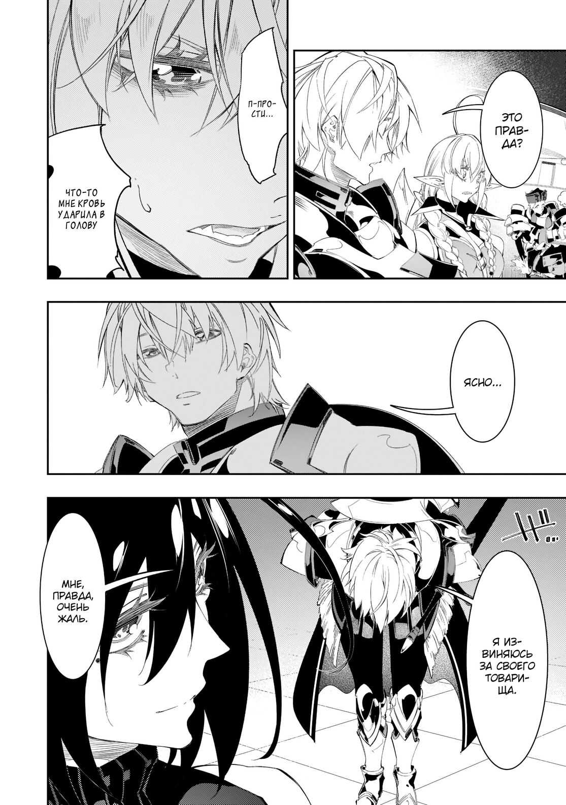 Страница 16 главы 32 манги Самый известный Диктор создаёт Самый Великий в мире клан / Saikyou no Shien-shoku "Wajutsushi" Dearu ore wa Sekai Saikyou Kuran o Shitagaeru