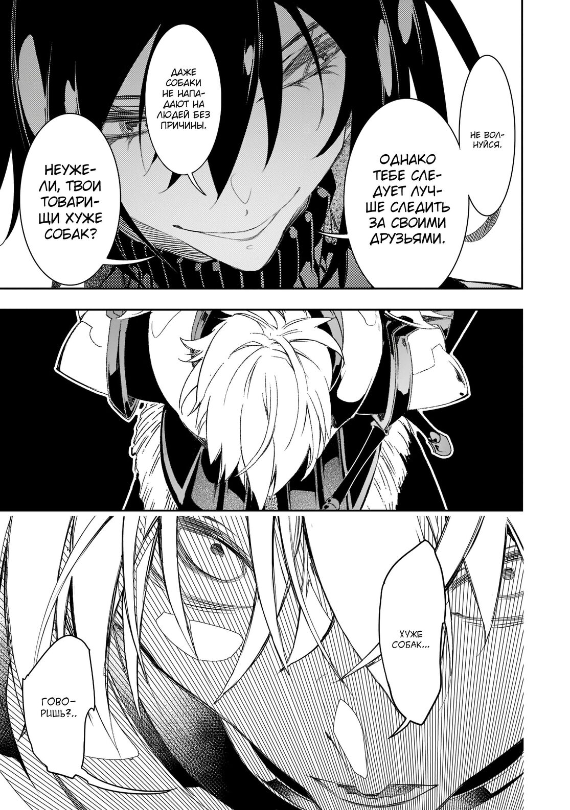 Страница 17 главы 32 манги Самый известный Диктор создаёт Самый Великий в мире клан / Saikyou no Shien-shoku "Wajutsushi" Dearu ore wa Sekai Saikyou Kuran o Shitagaeru