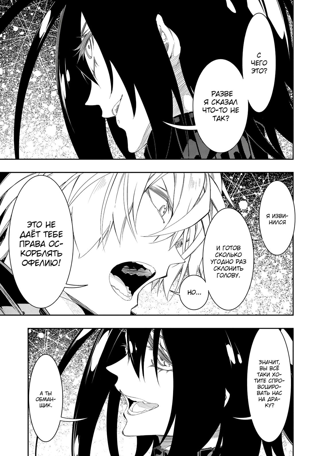 Страница 19 главы 32 манги Самый известный Диктор создаёт Самый Великий в мире клан / Saikyou no Shien-shoku "Wajutsushi" Dearu ore wa Sekai Saikyou Kuran o Shitagaeru