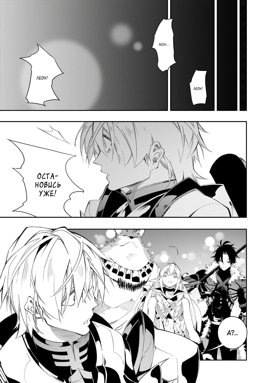 Страница 25 главы 32 манги Самый известный Диктор создаёт Самый Великий в мире клан / Saikyou no Shien-shoku "Wajutsushi" Dearu ore wa Sekai Saikyou Kuran o Shitagaeru