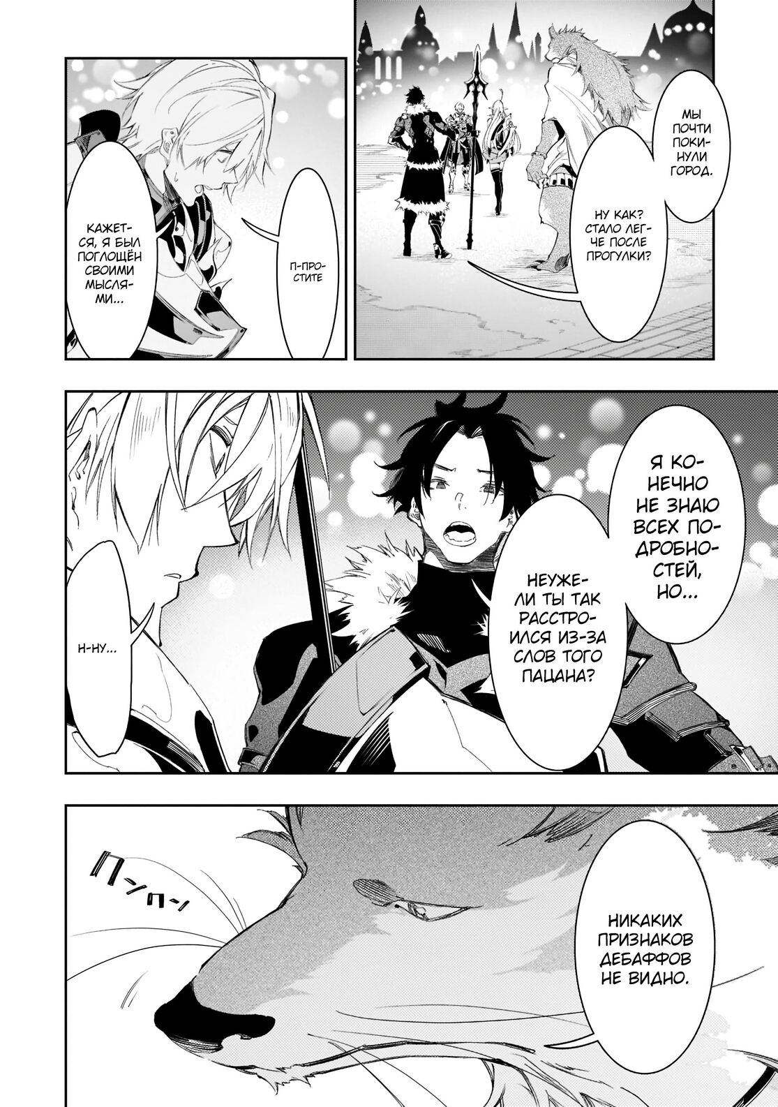 Страница 26 главы 32 манги Самый известный Диктор создаёт Самый Великий в мире клан / Saikyou no Shien-shoku "Wajutsushi" Dearu ore wa Sekai Saikyou Kuran o Shitagaeru